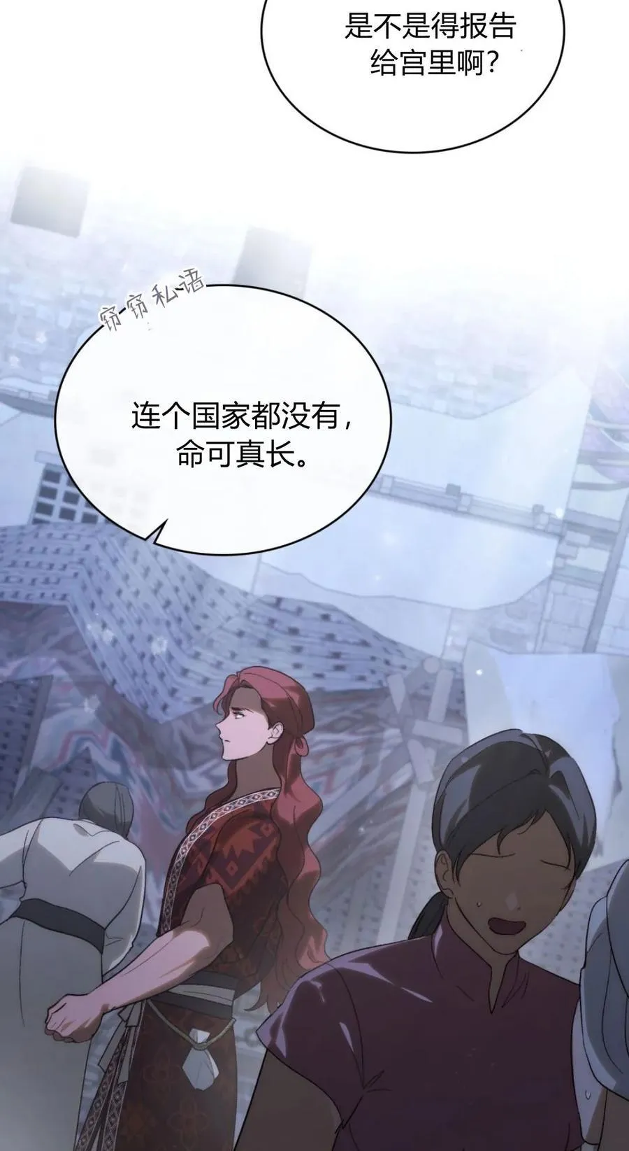 第37话 第52页