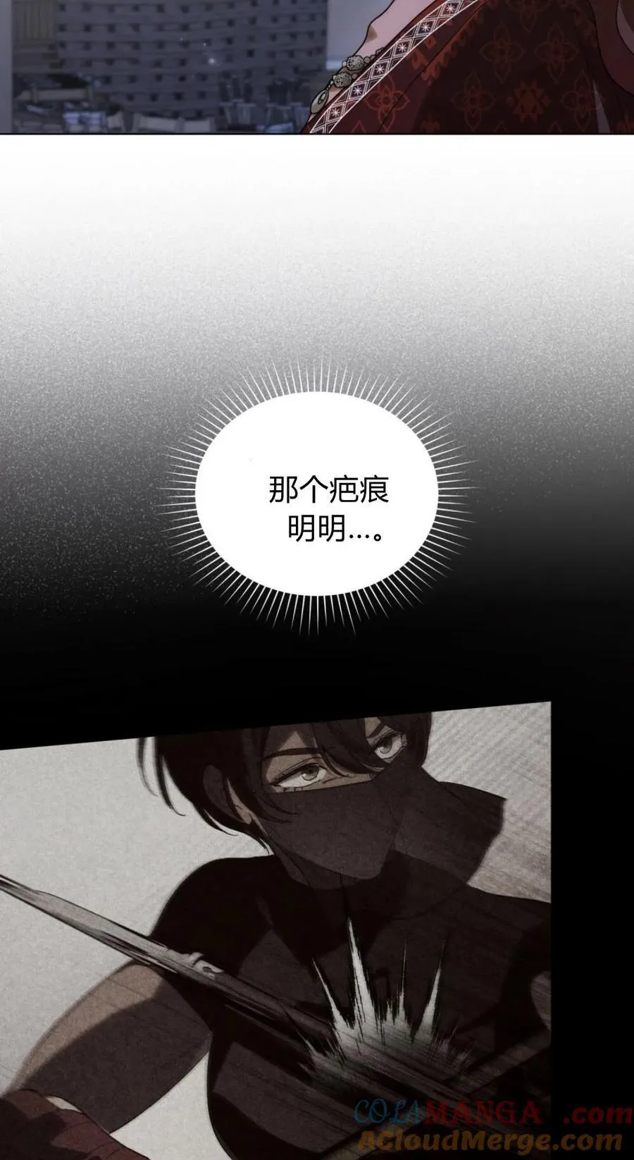 第38话 第4页