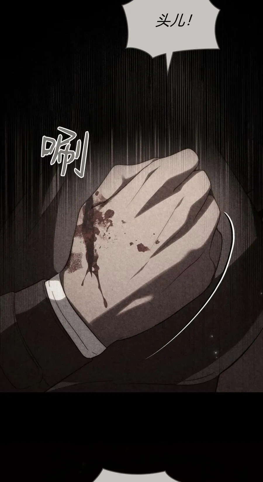 第38话 第6页