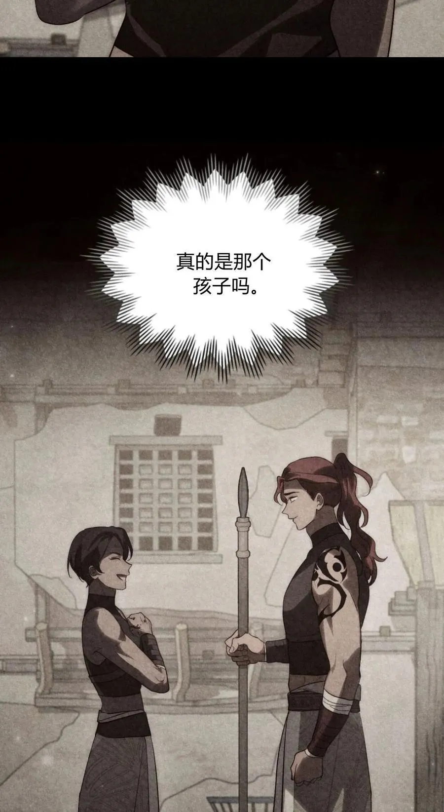 第38话 第8页