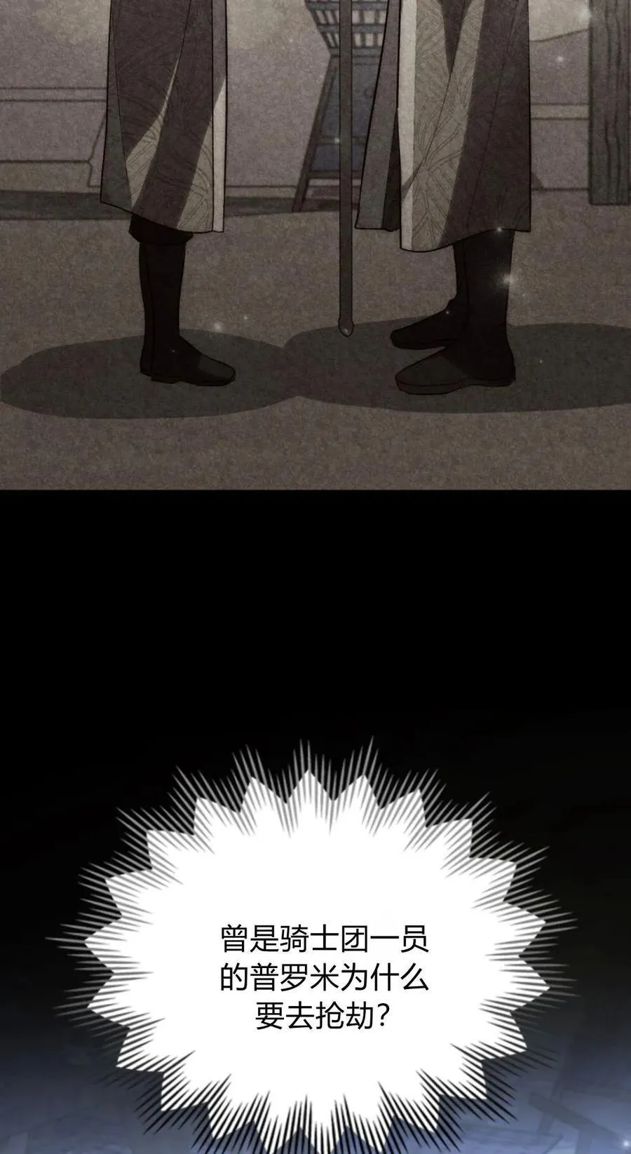 第38话 第9页