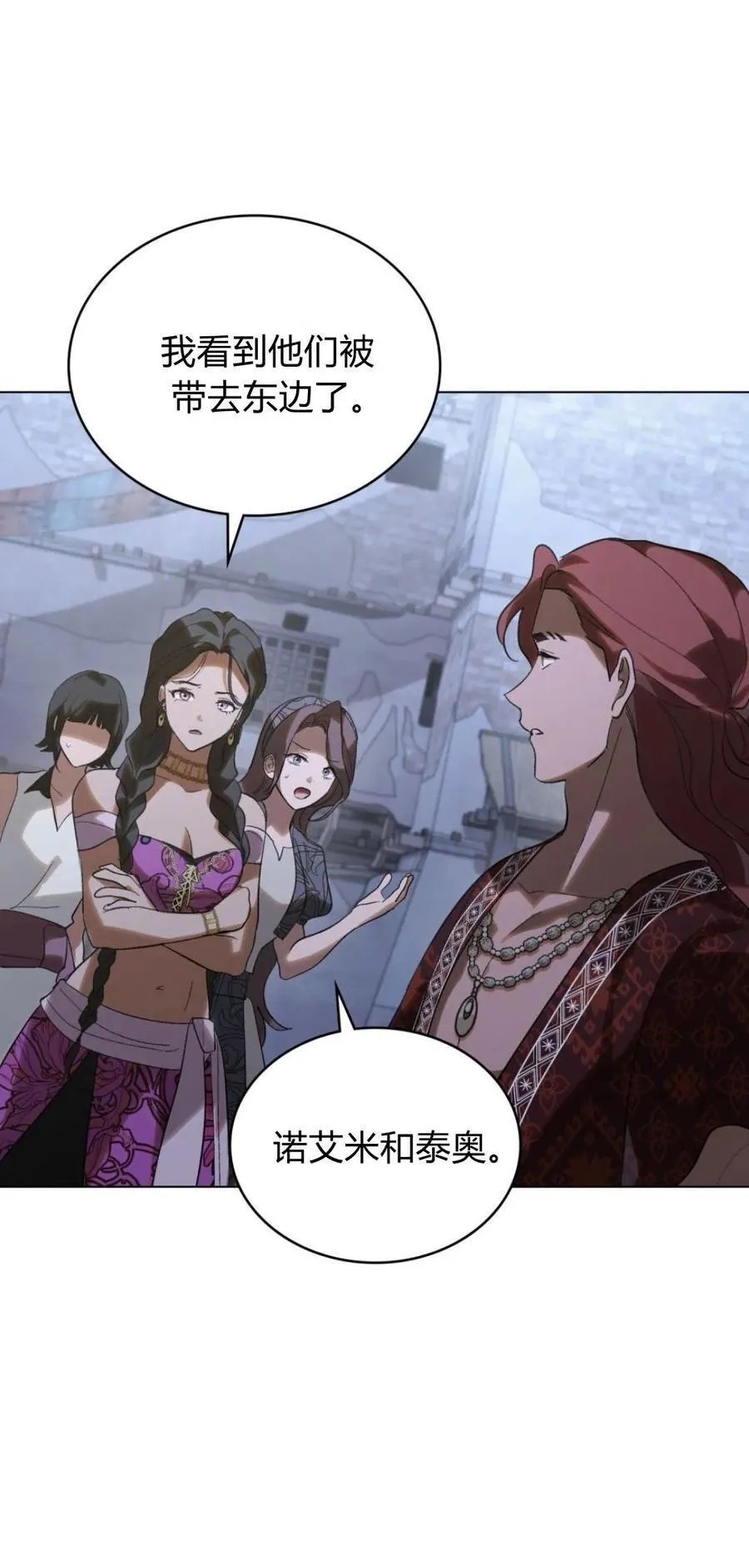 第38话 第12页