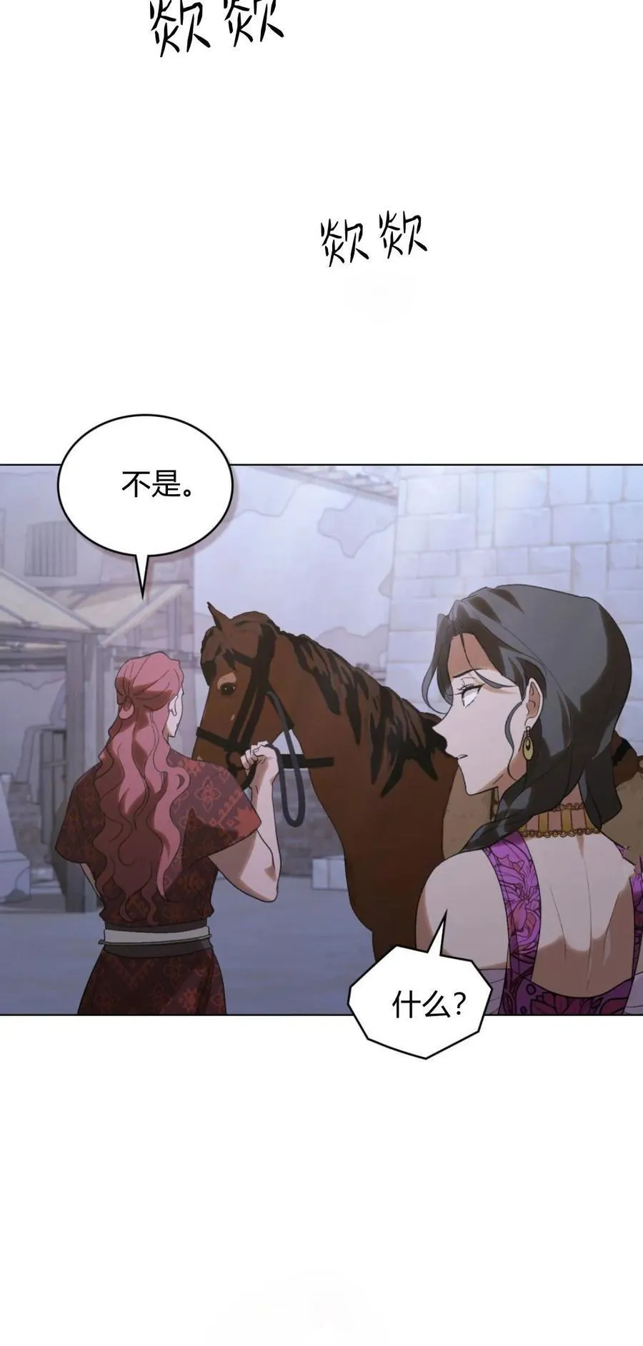 第38话 第17页