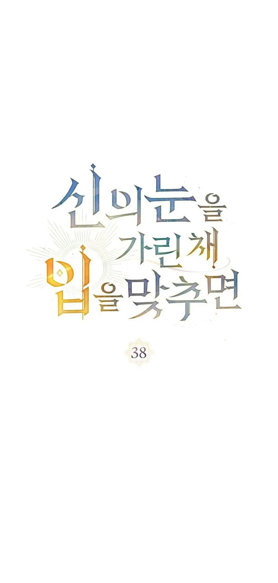 第38话 第20页