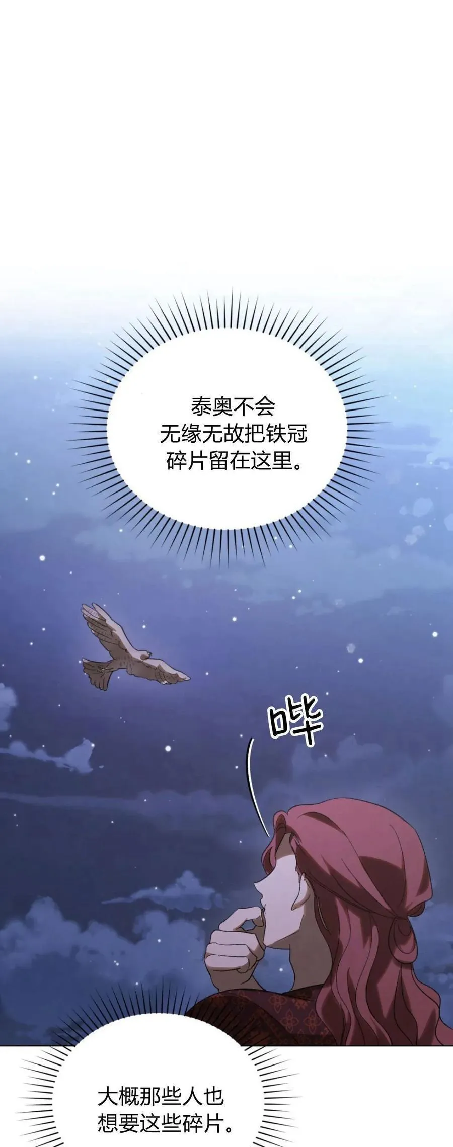 第38话 第21页