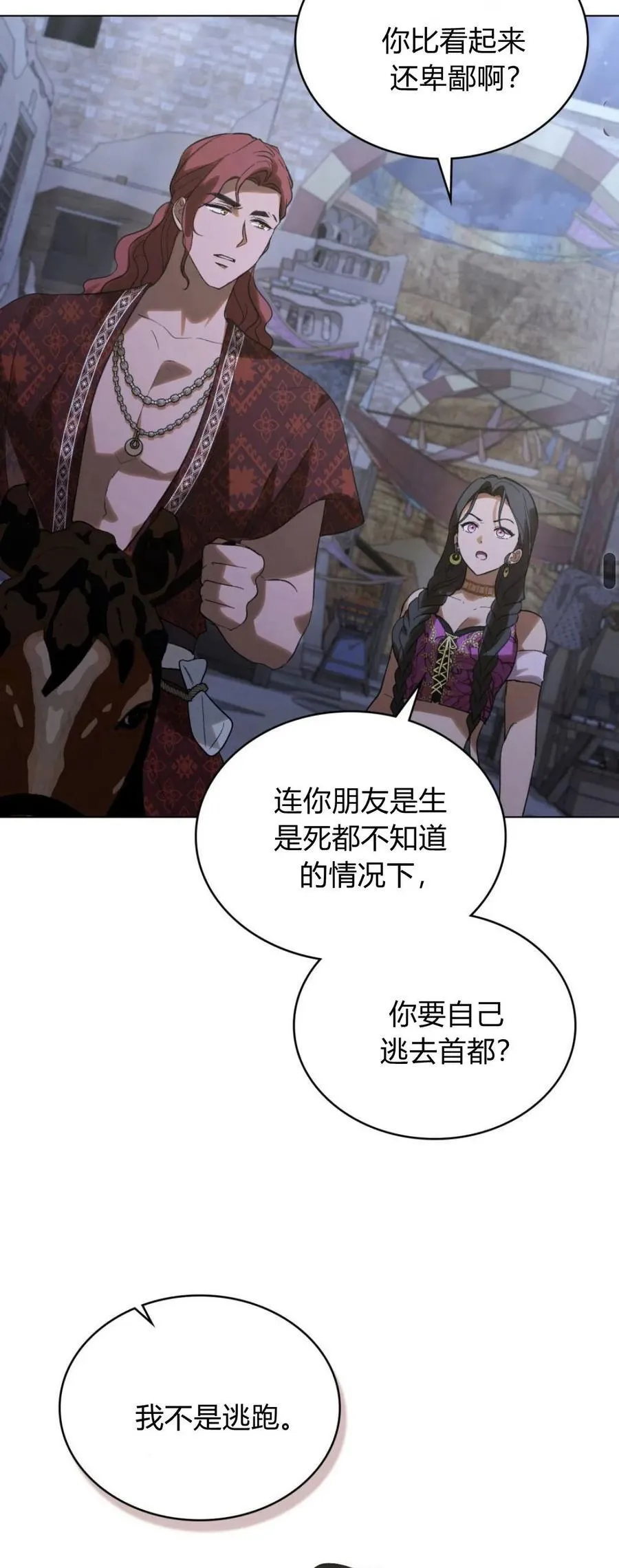 第38话 第24页