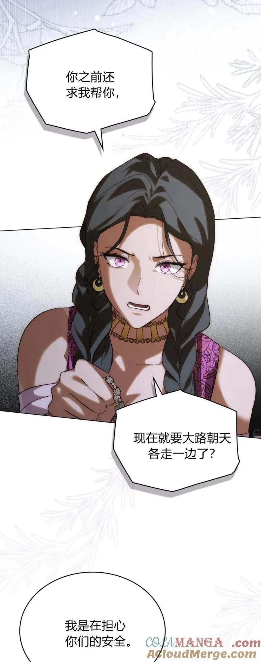 第38话 第28页