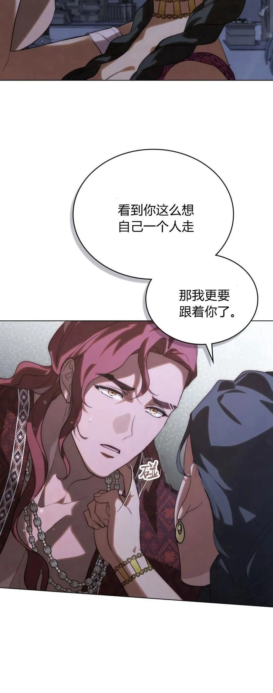 第38话 第30页