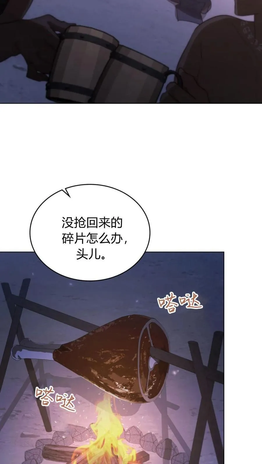 第38话 第35页