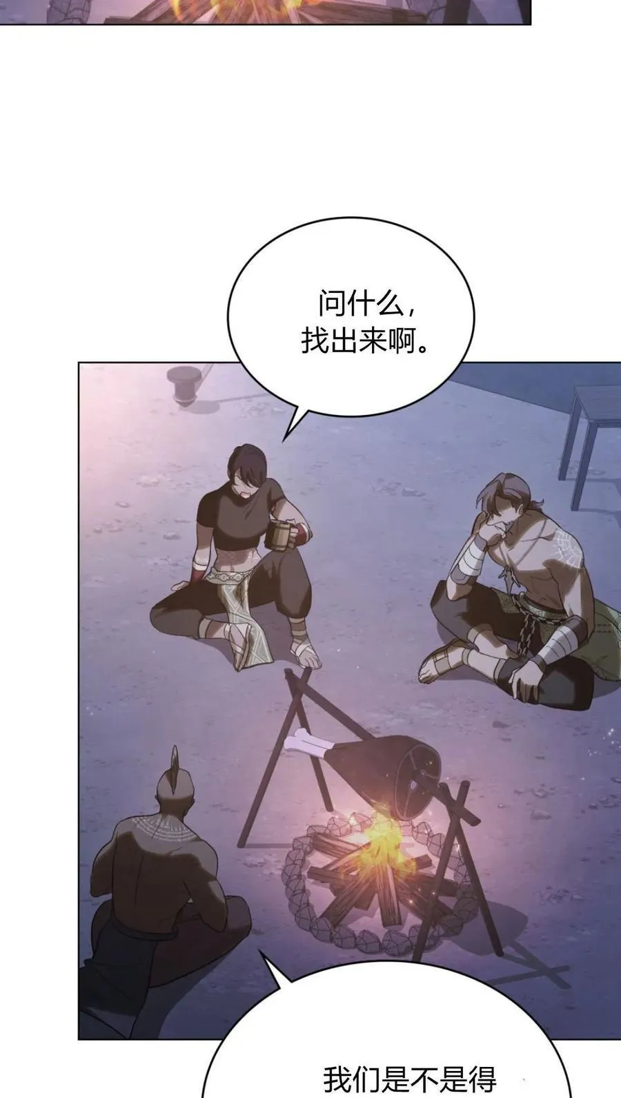 第38话 第36页
