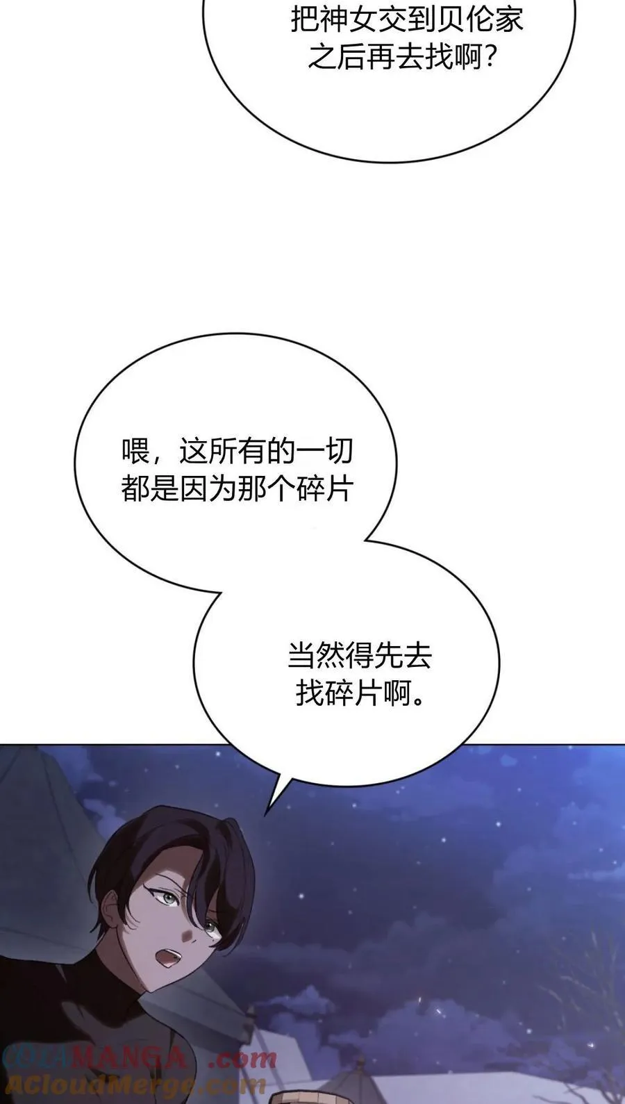 第38话 第37页
