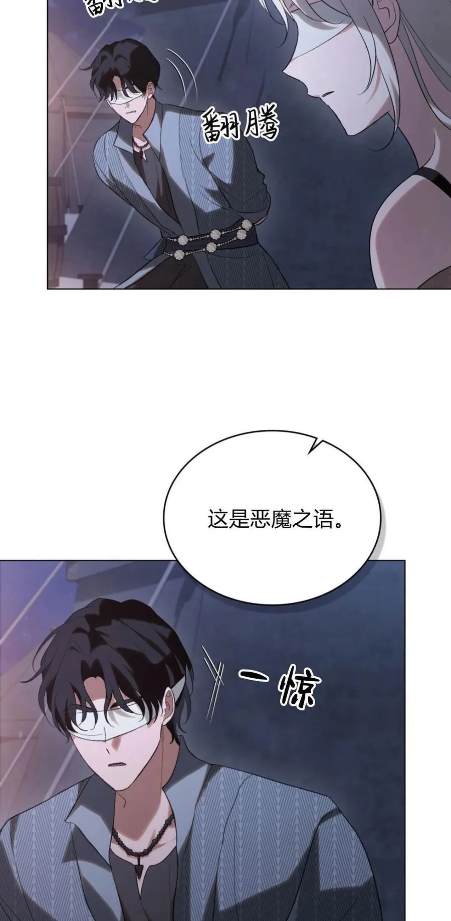 第38话 第42页