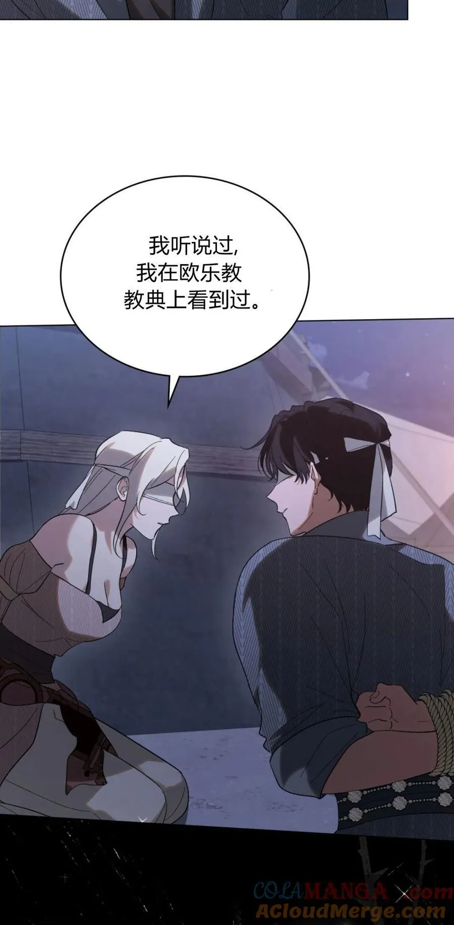 第38话 第43页