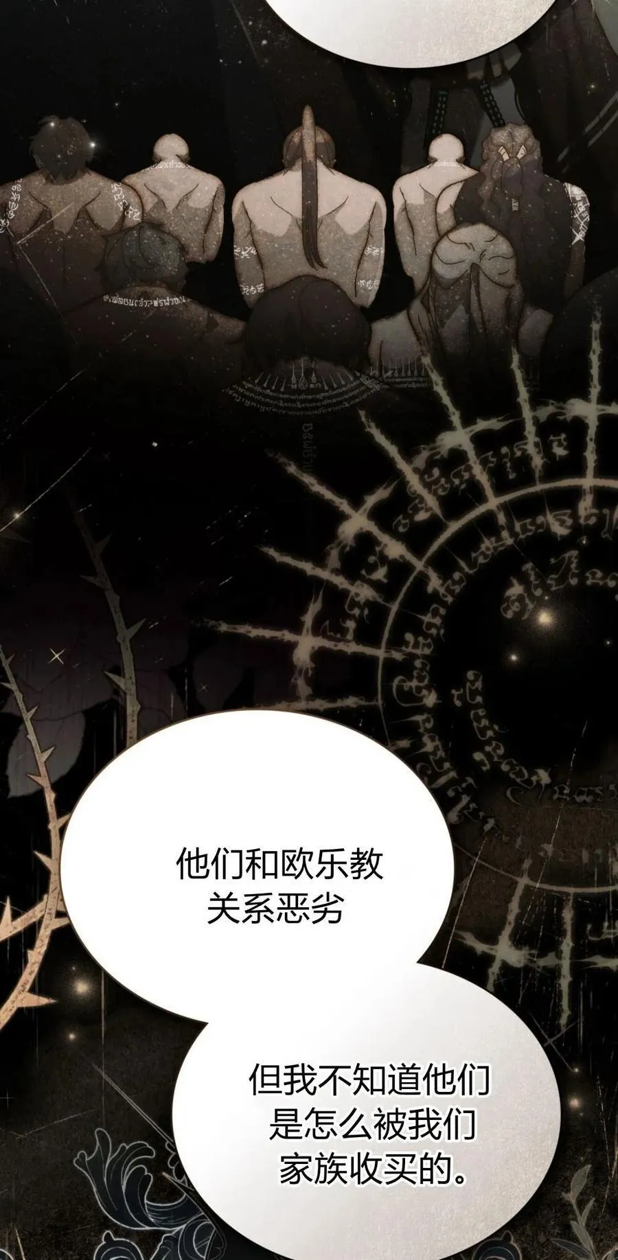 第38话 第45页