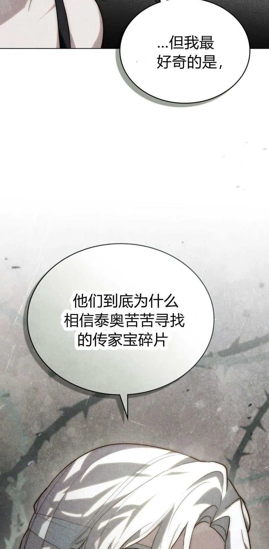 第38话 第48页