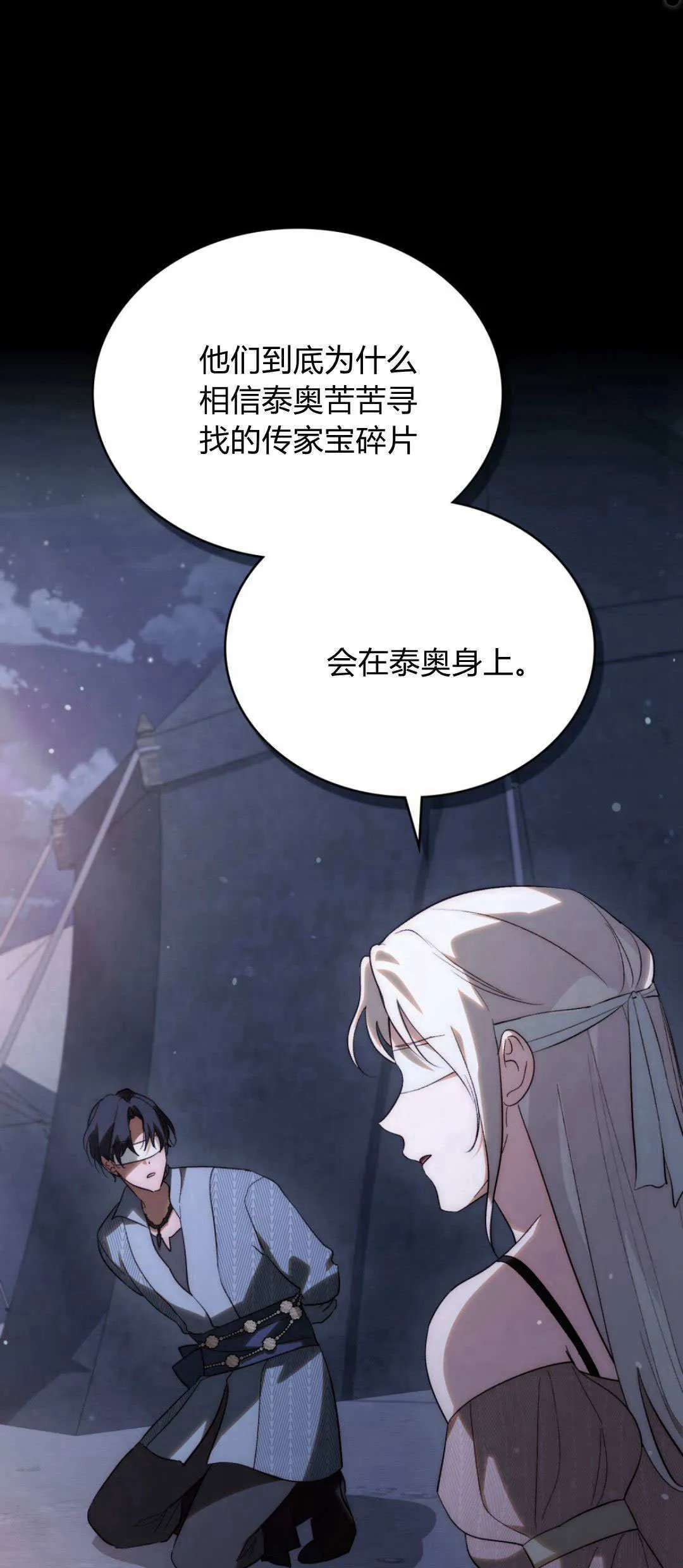 第38话 第51页