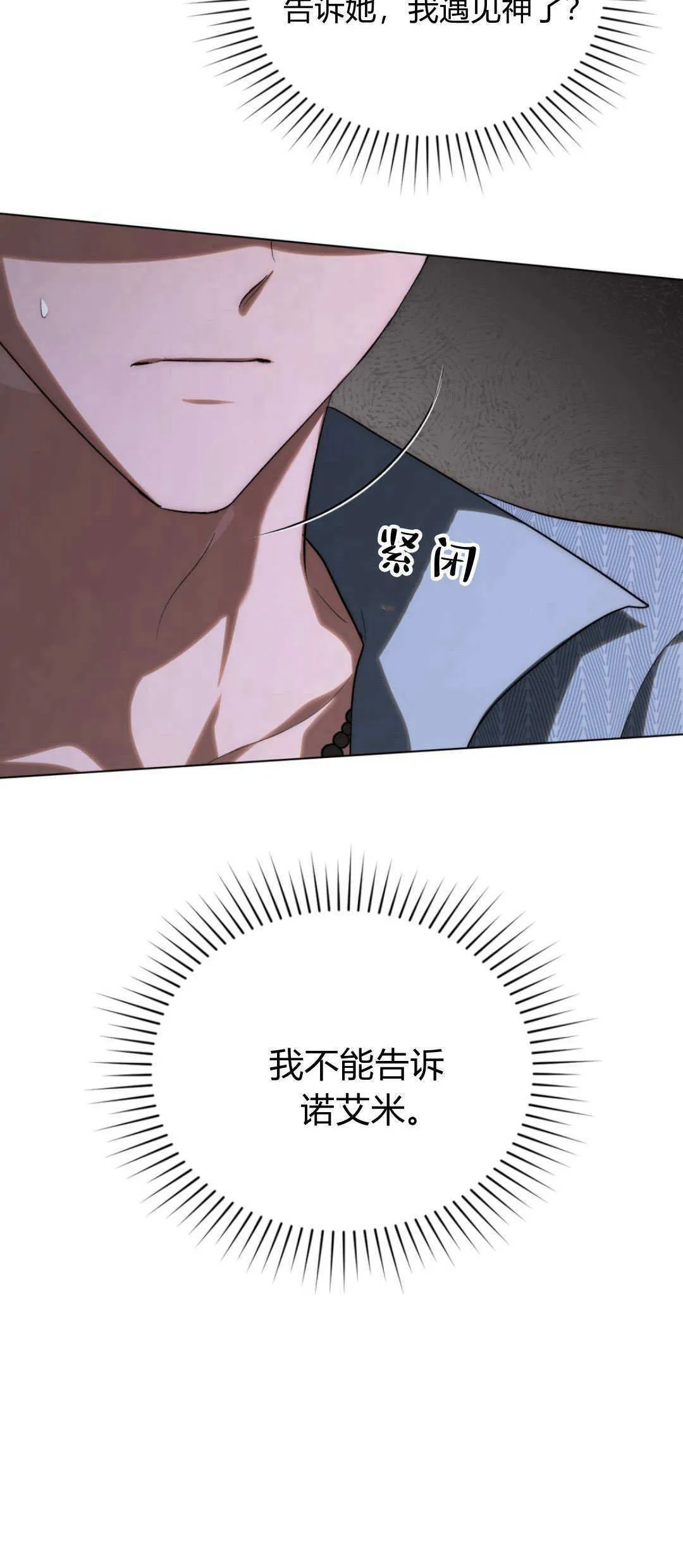 第39话 第3页