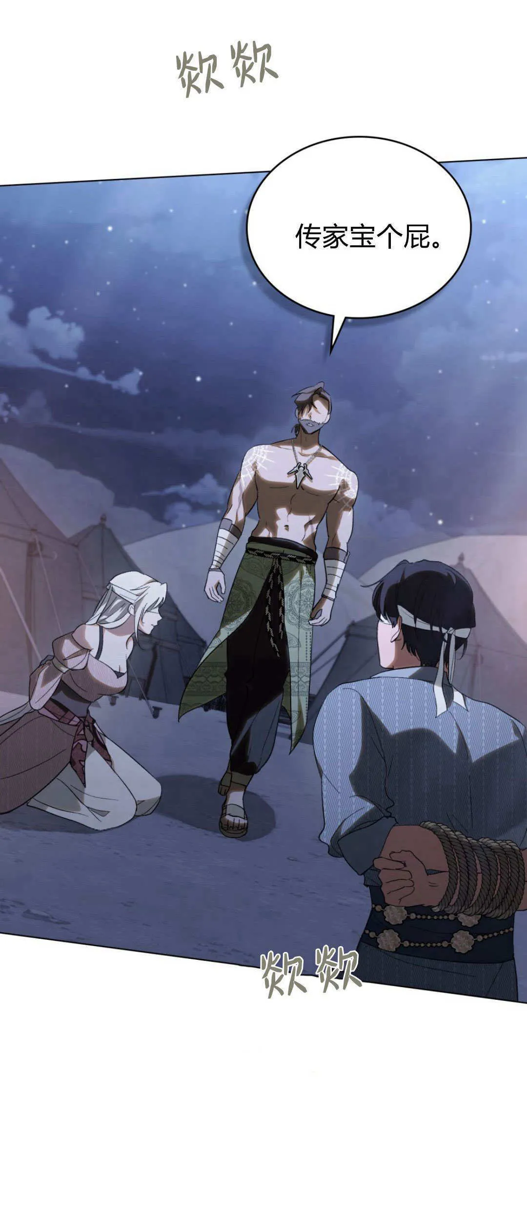 第39话 第4页