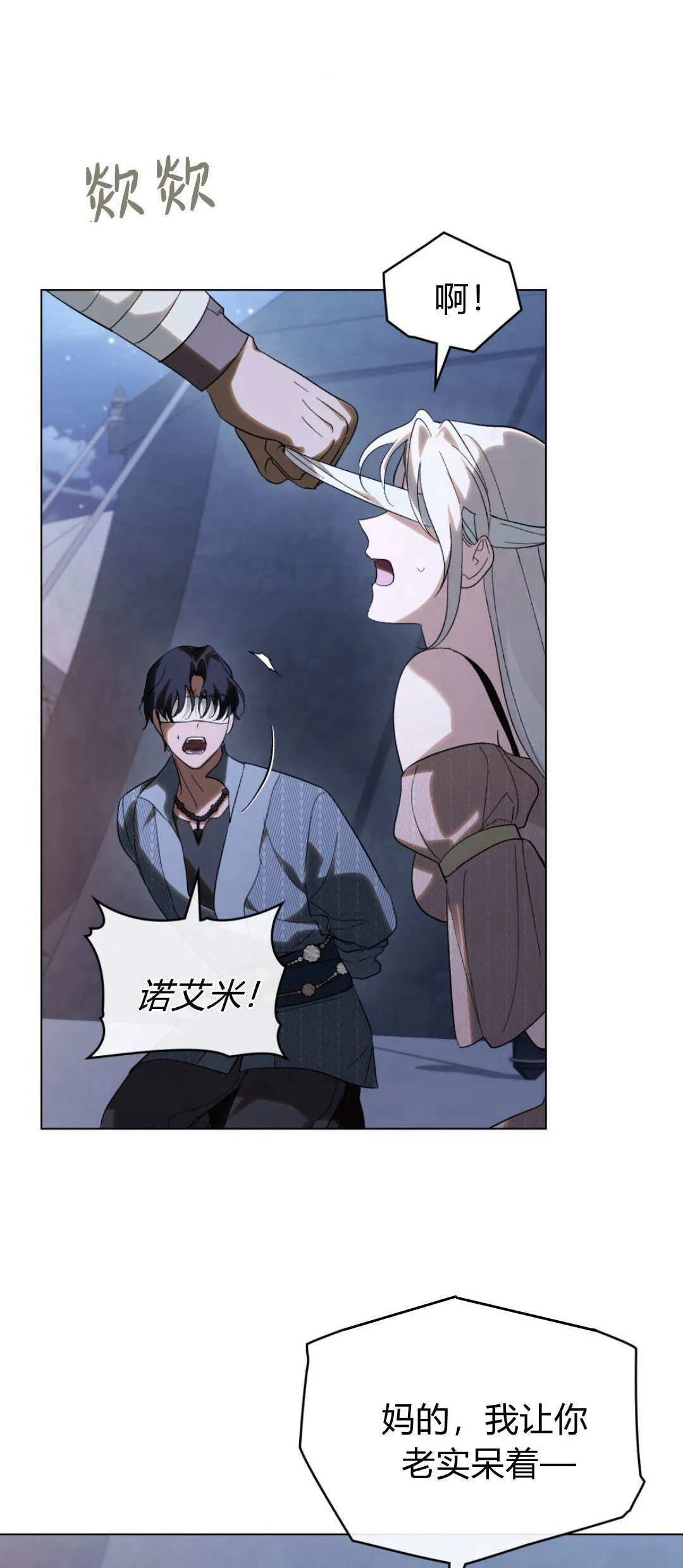 第39话 第5页