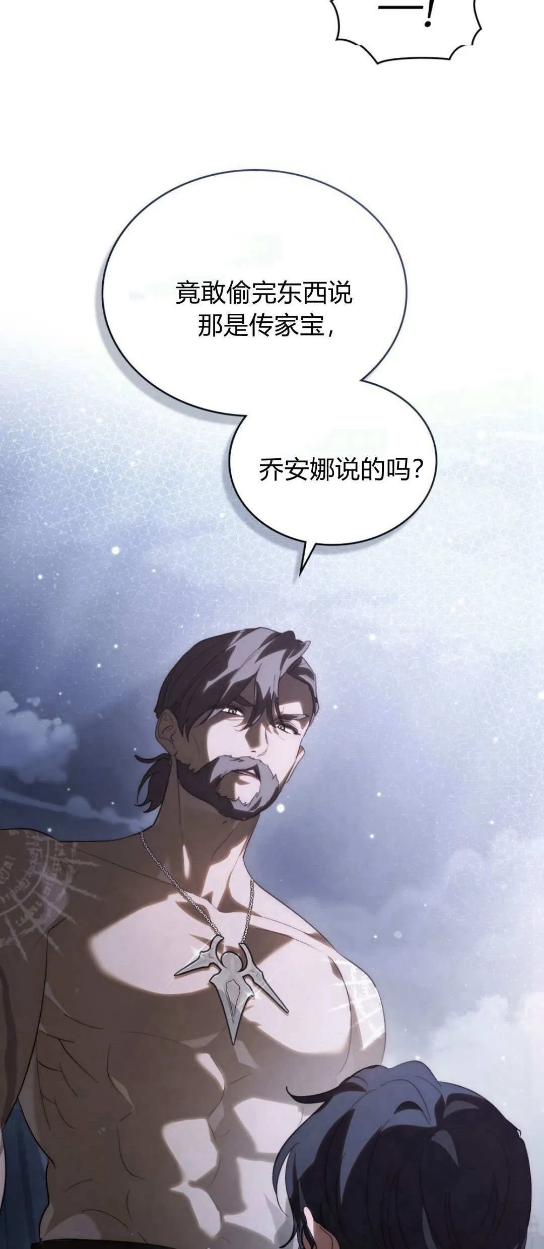 第39话 第7页