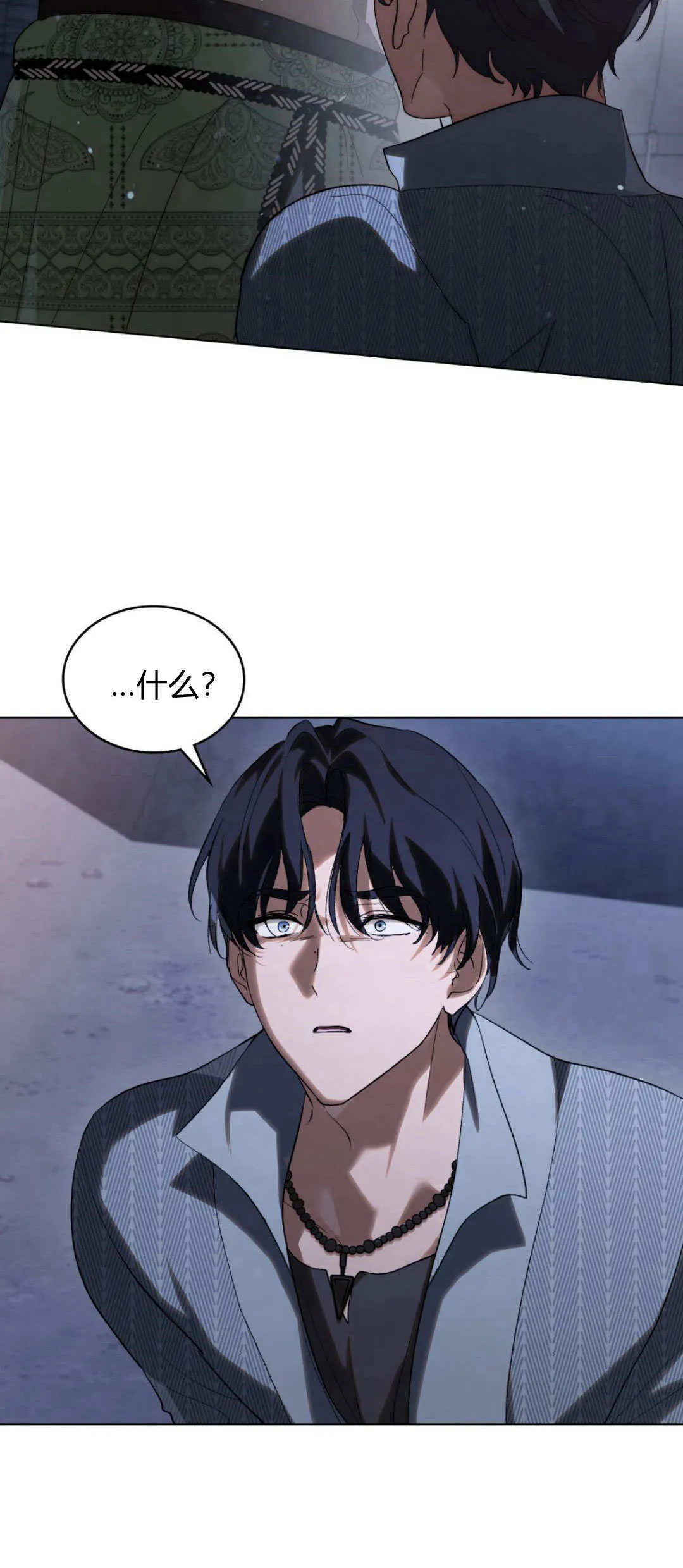 第39话 第8页