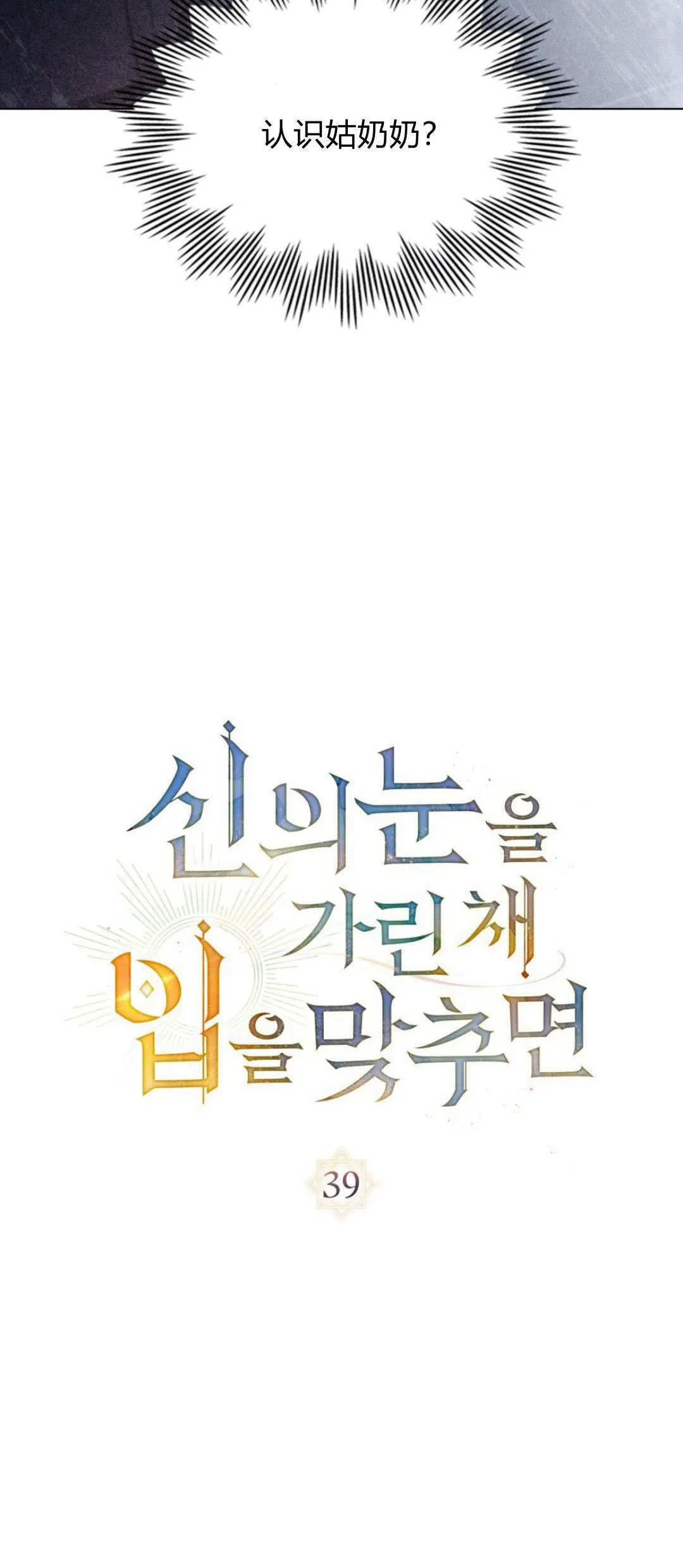 第39话 第10页