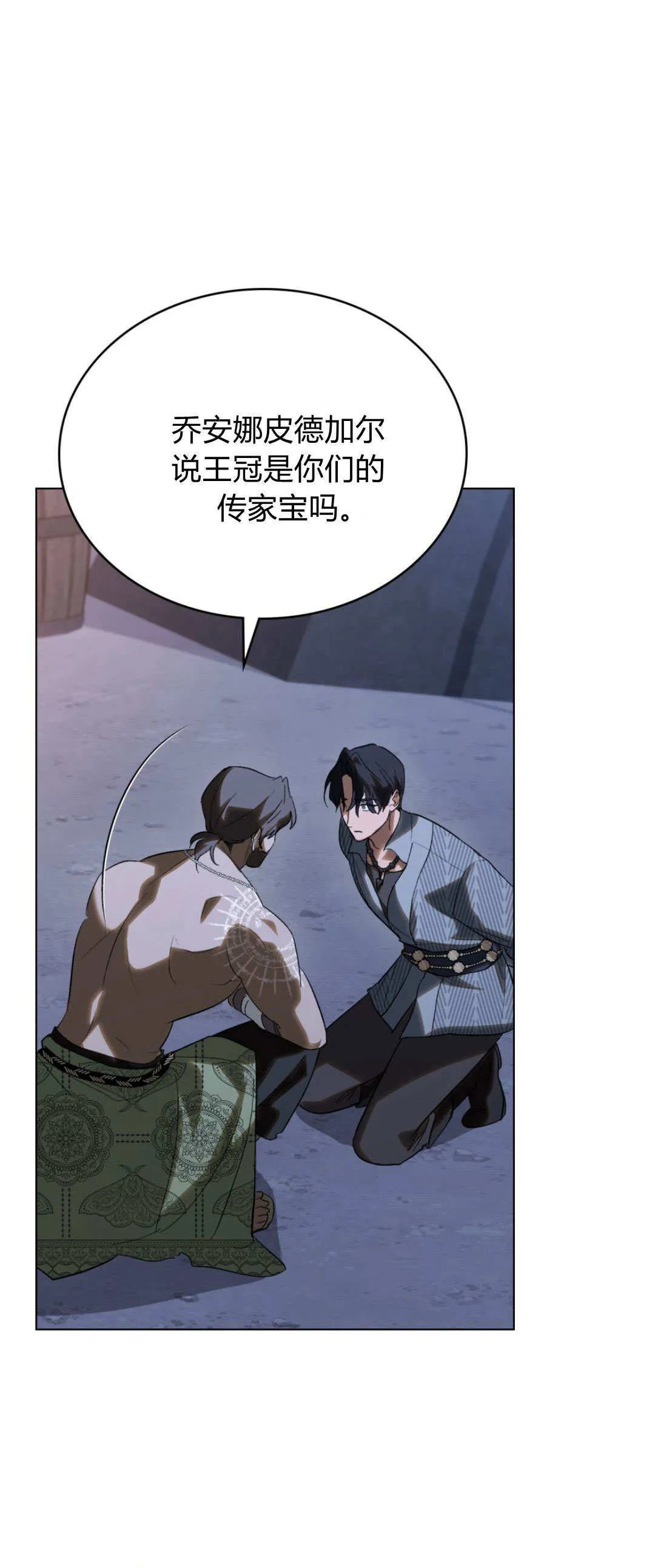 第39话 第11页