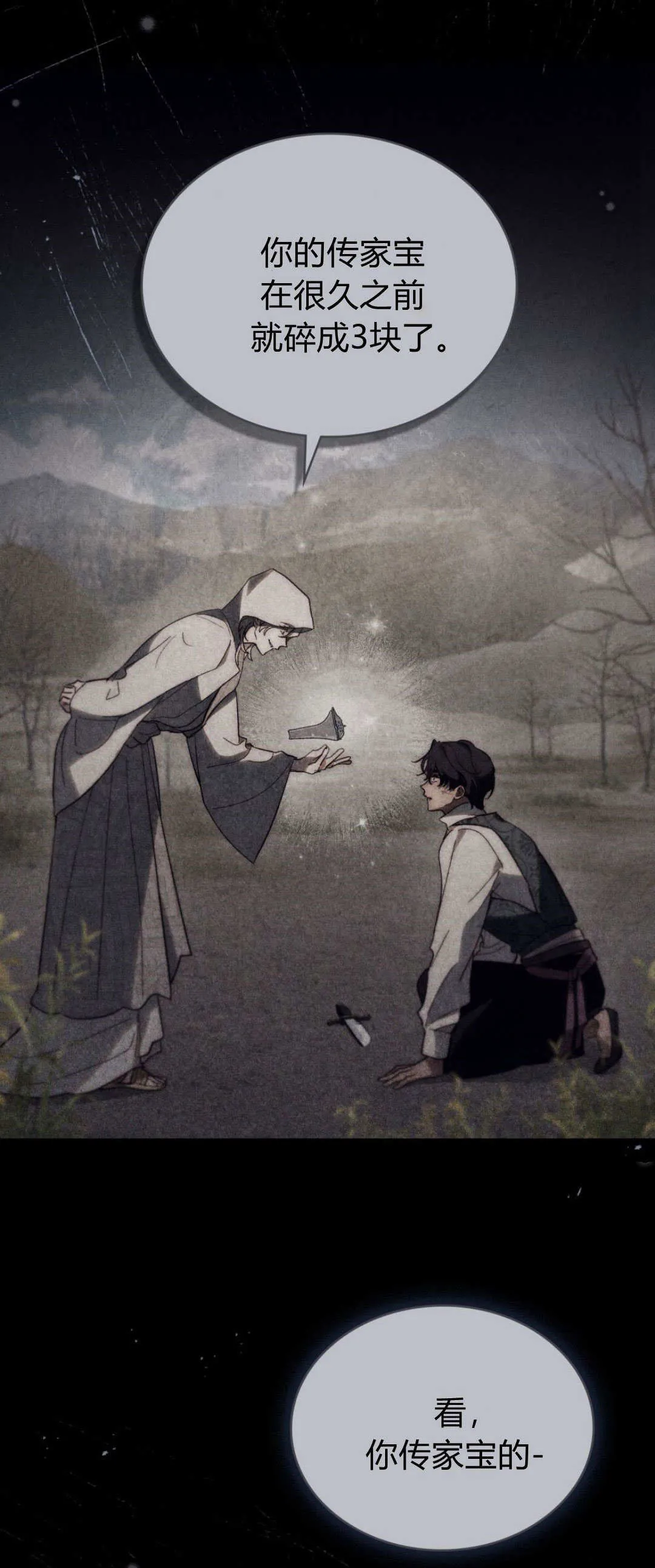 第39话 第14页