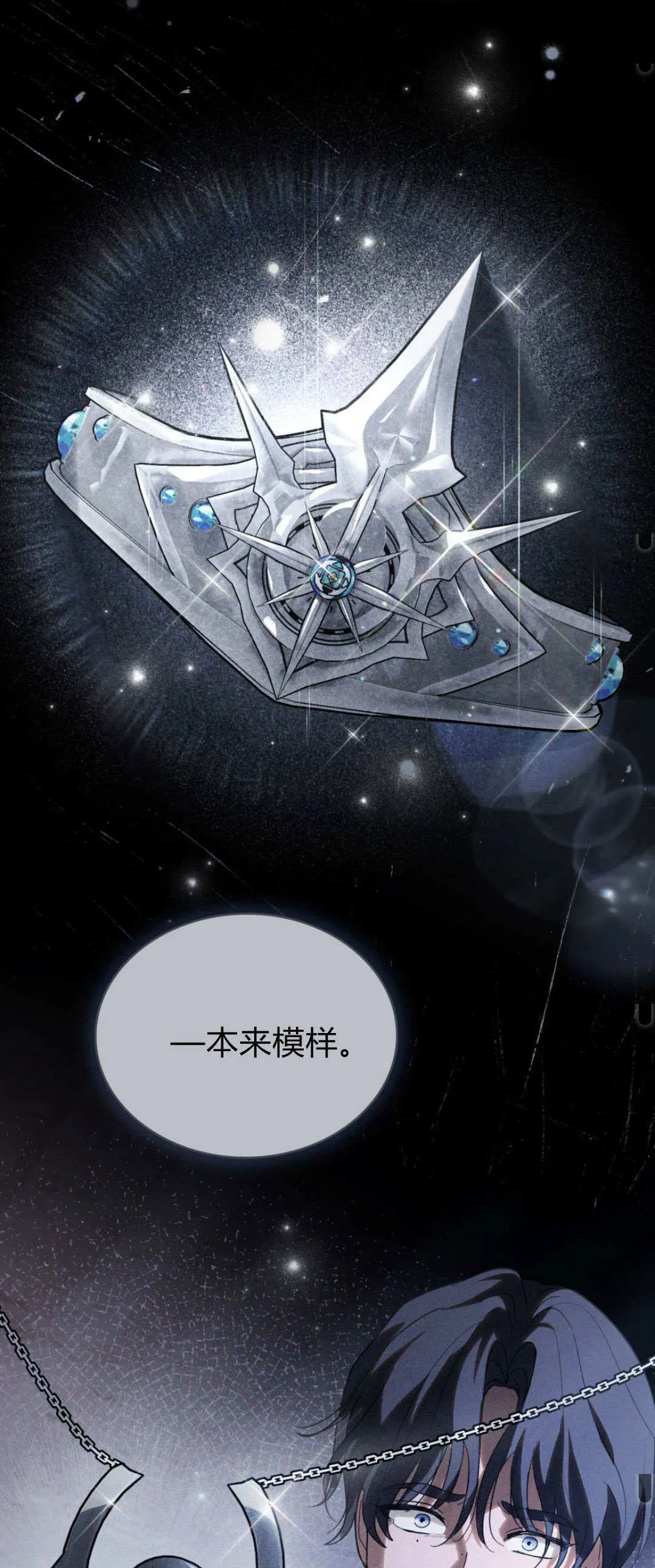 第39话 第15页