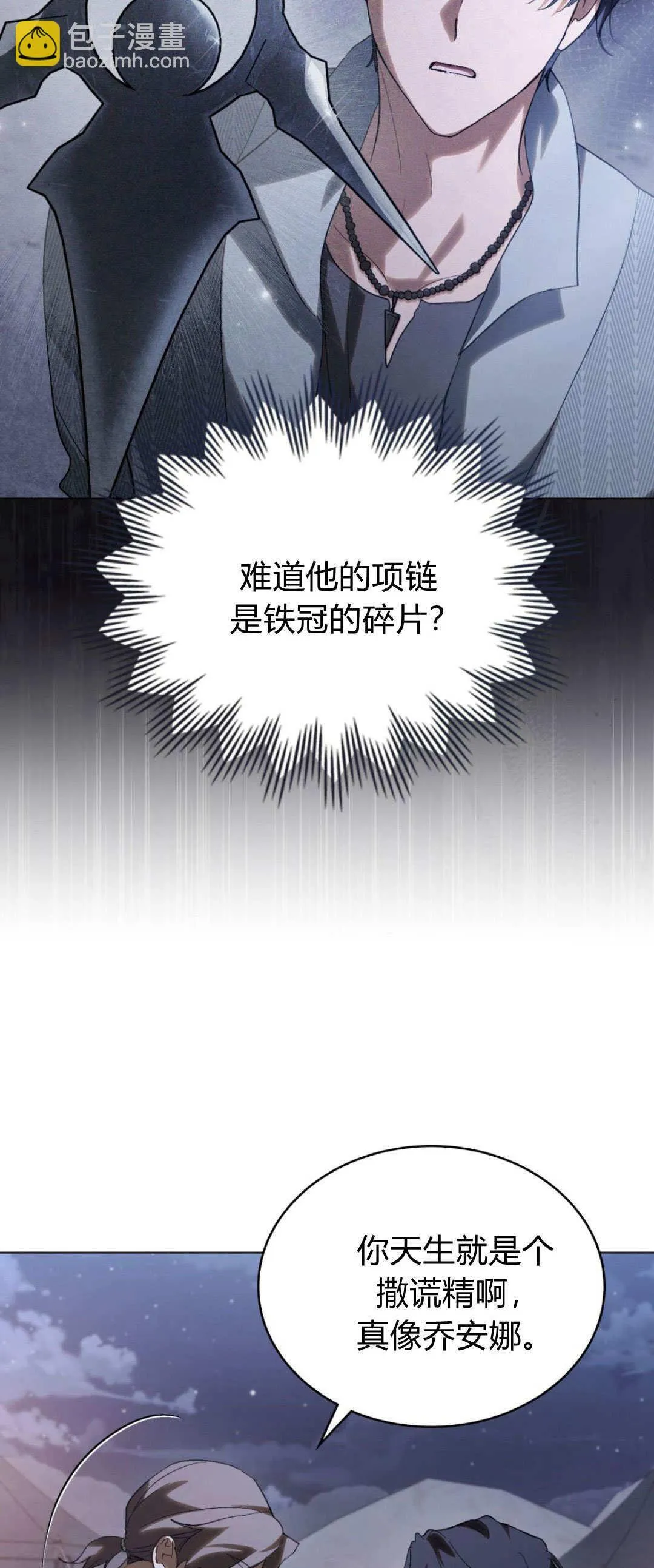 第39话 第16页