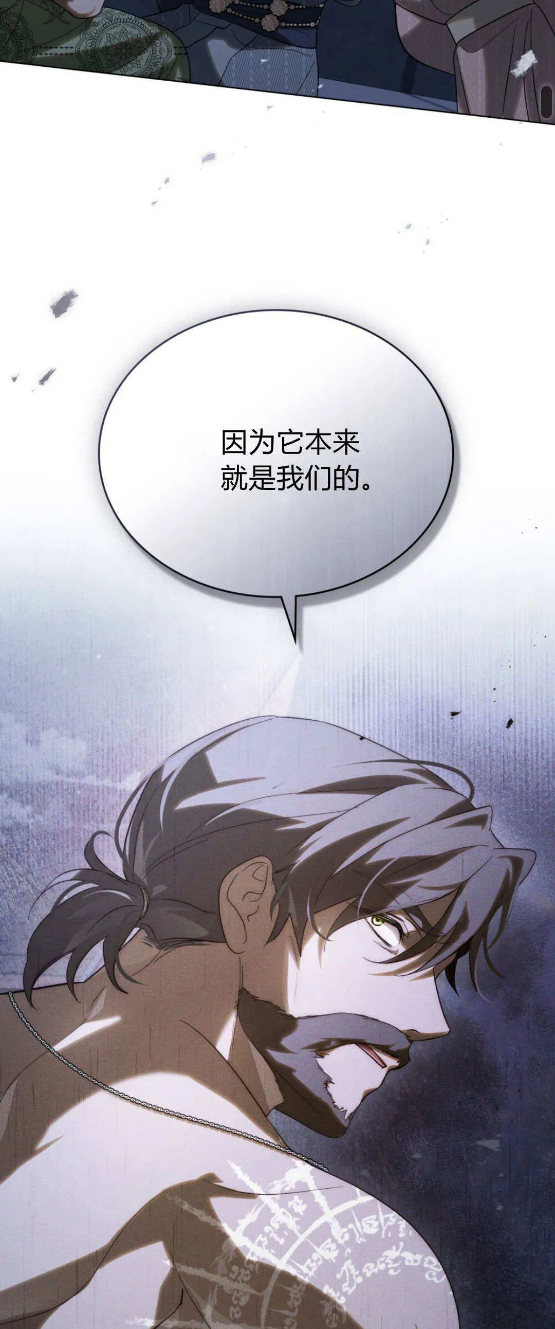第39话 第18页
