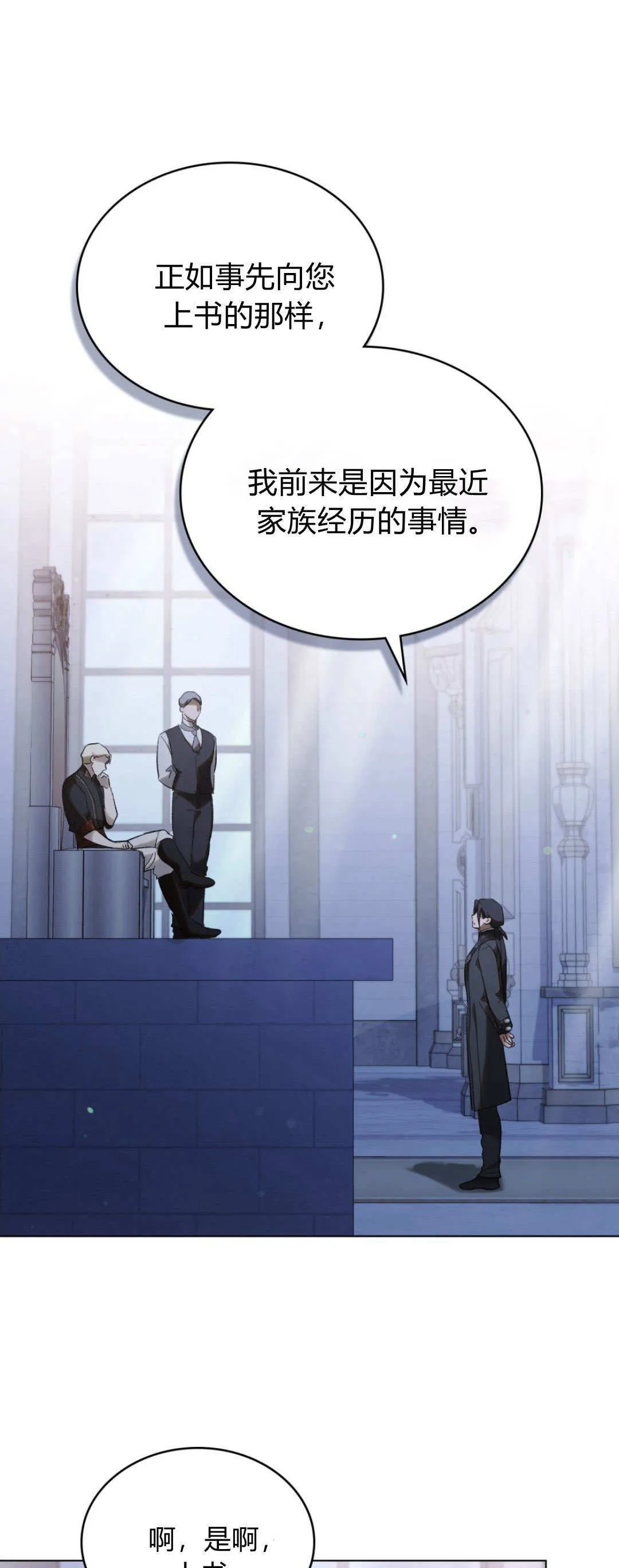 第39话 第31页