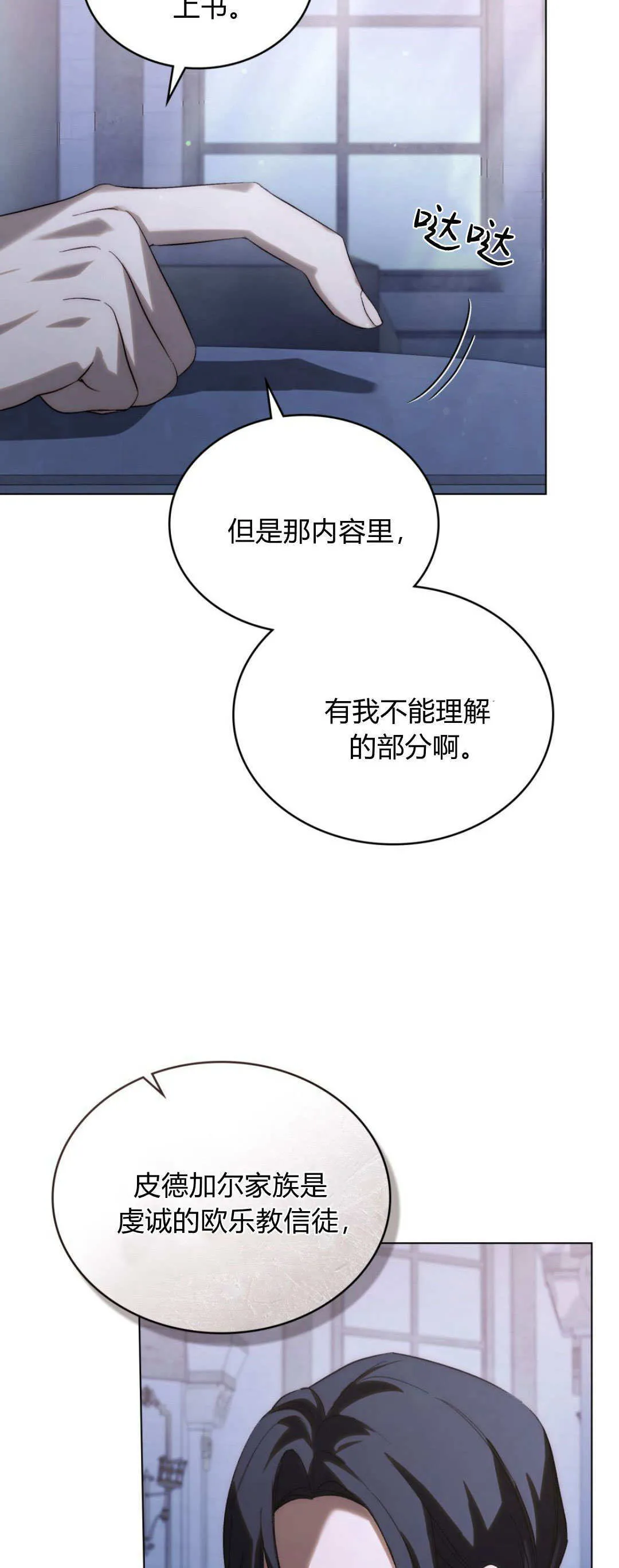 第39话 第32页