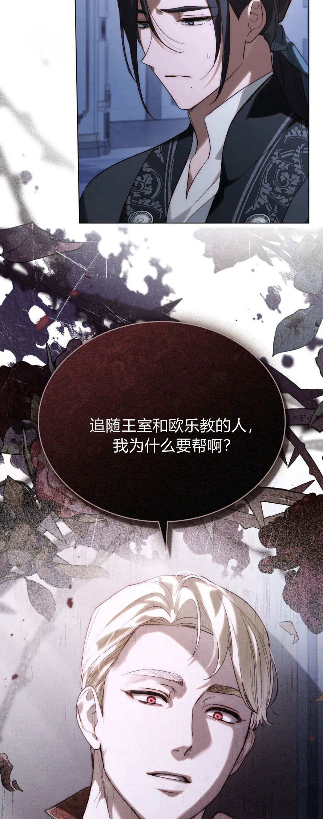 第39话 第33页