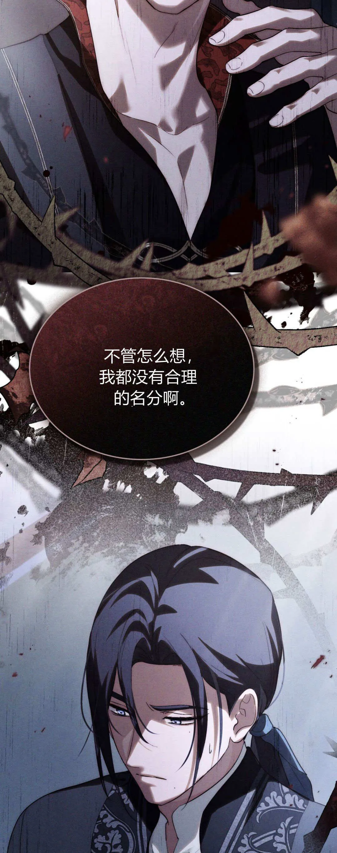 第39话 第34页