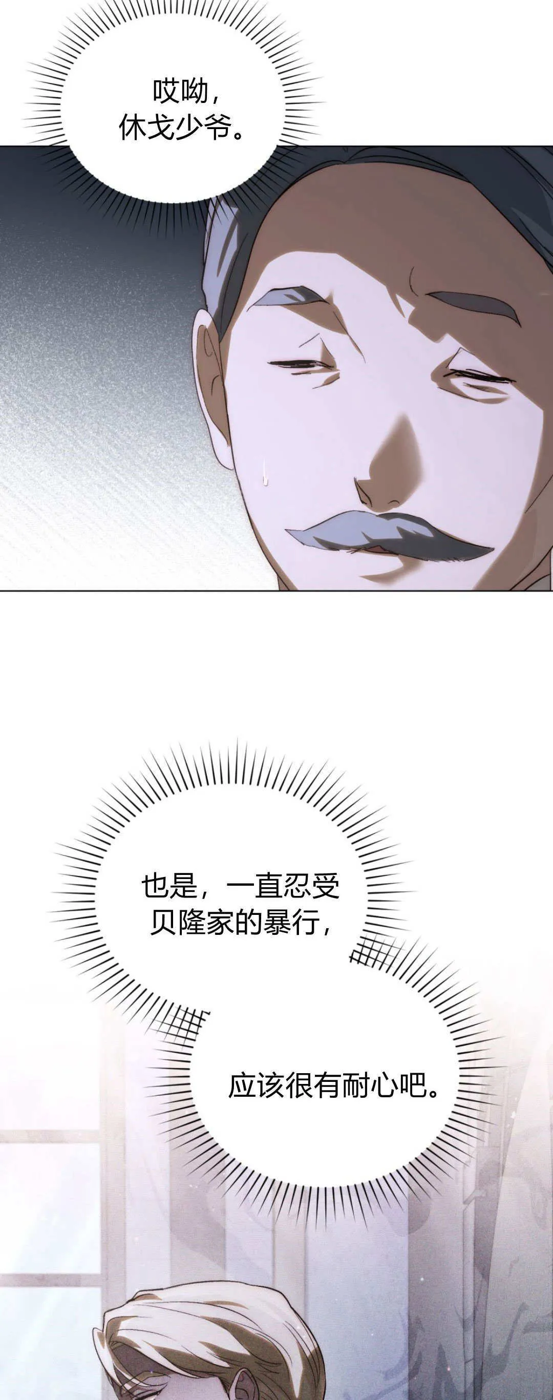 第39话 第36页