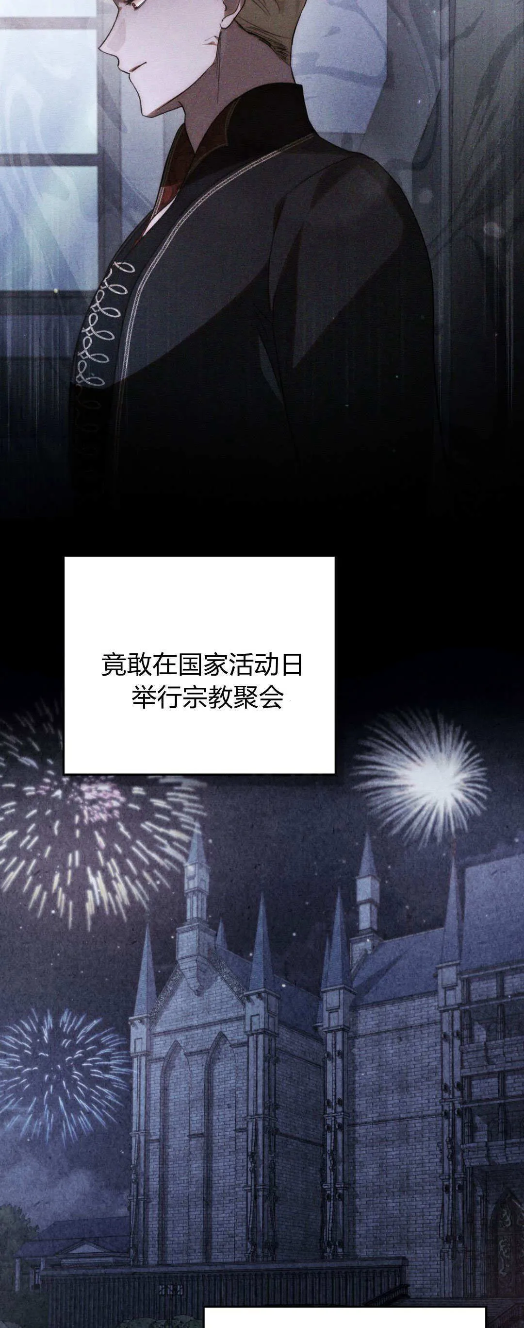 第39话 第37页