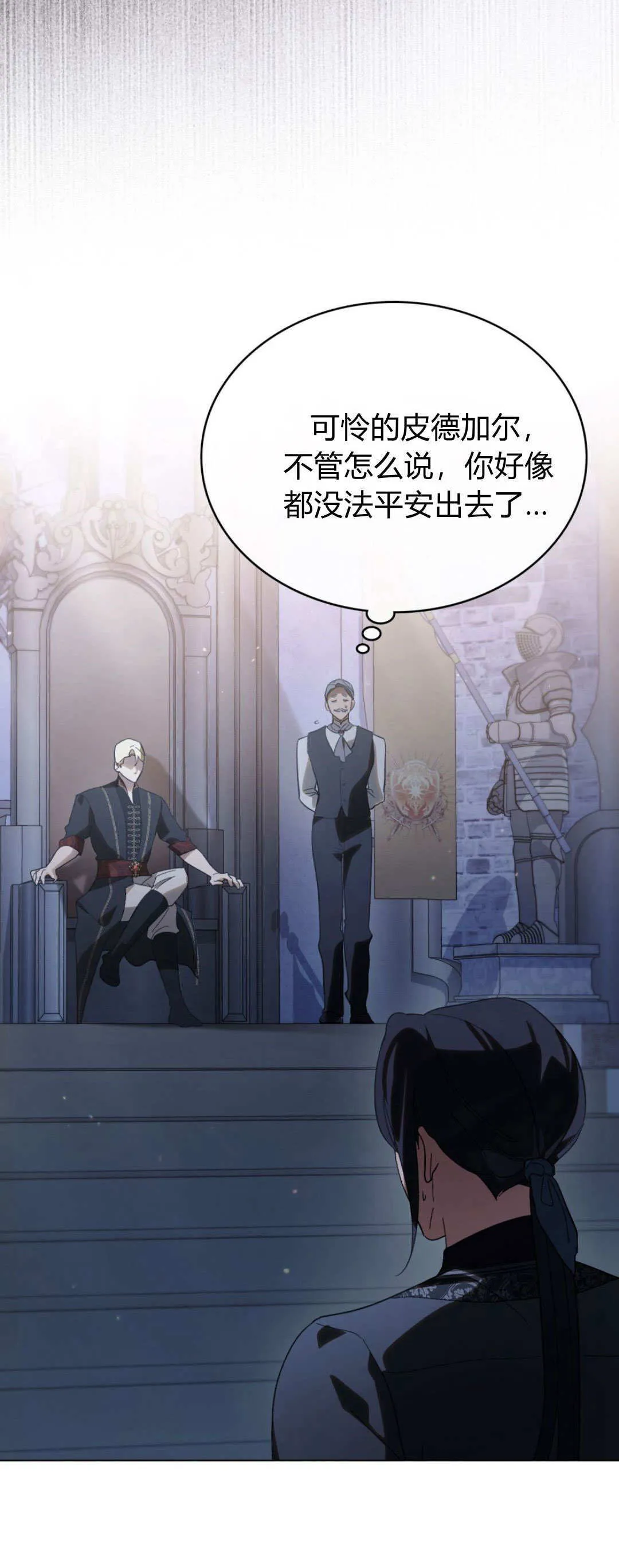 第39话 第40页