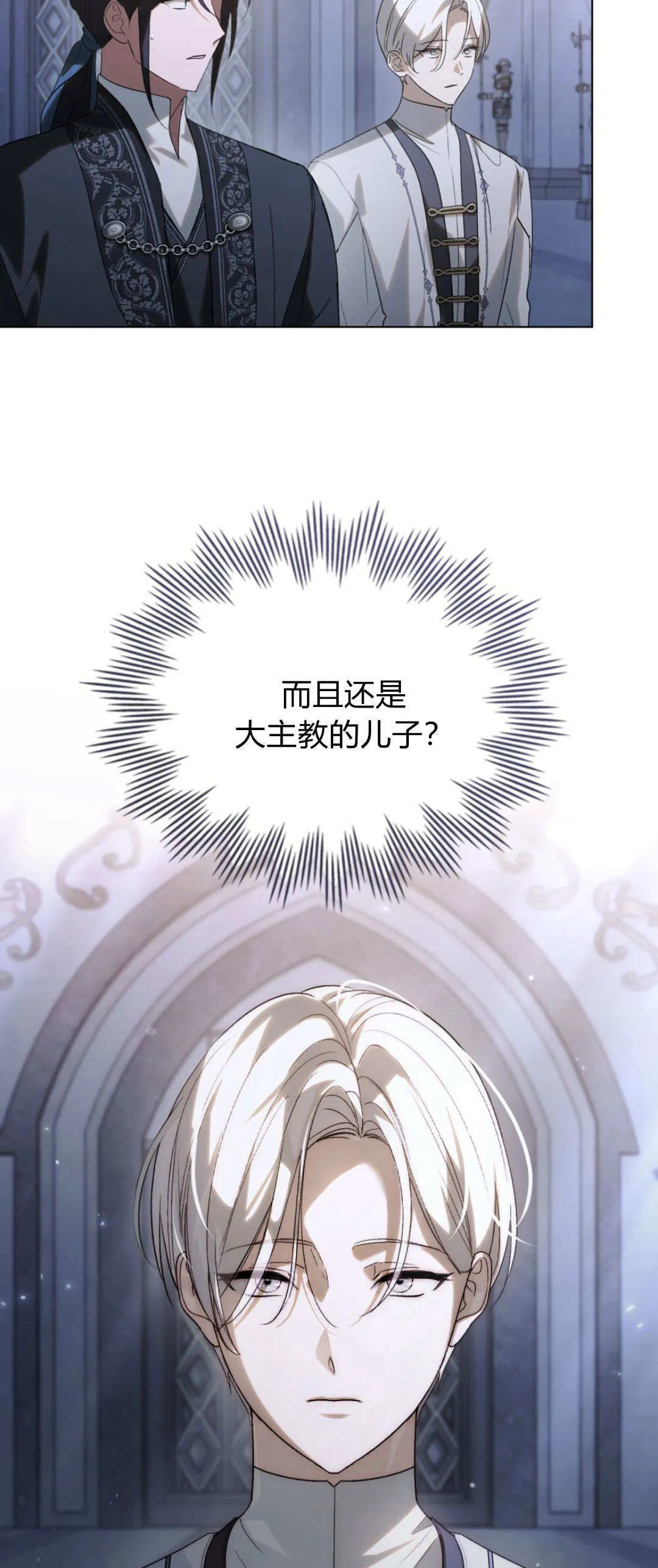 第40话 第3页