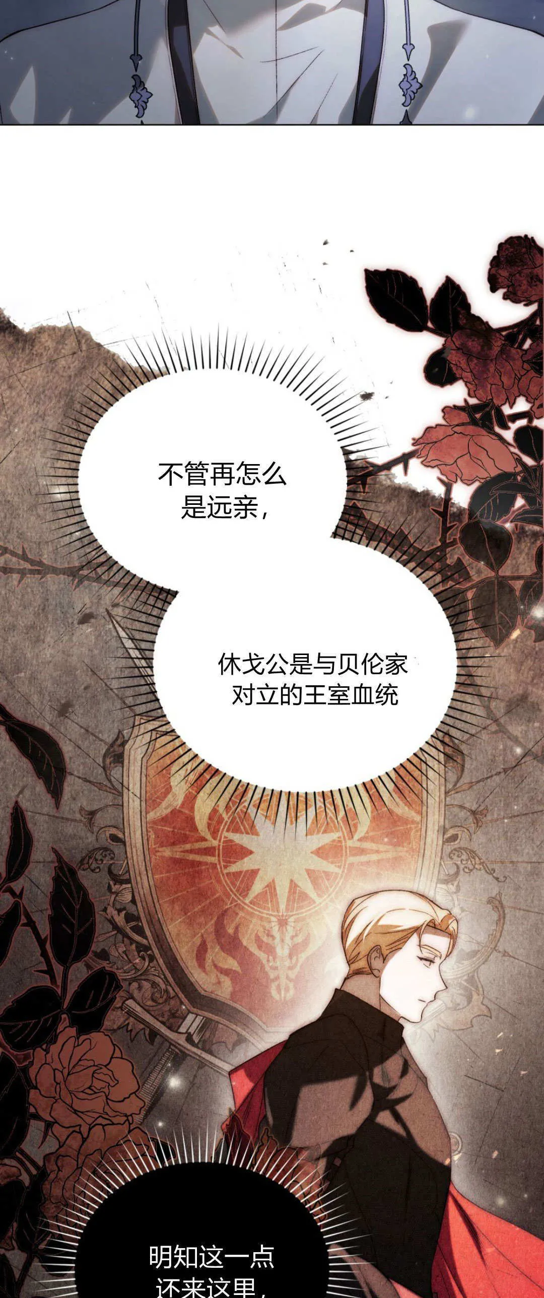 第40话 第4页