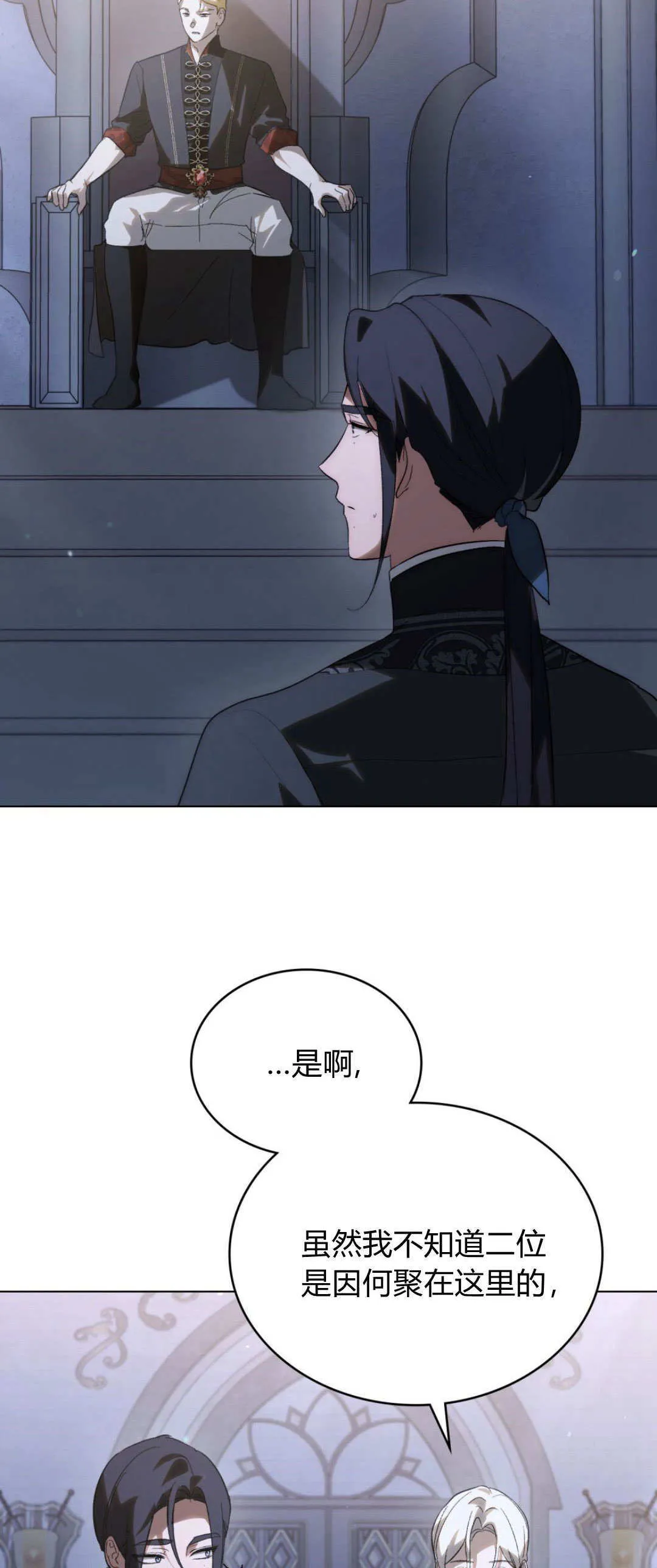 第40话 第9页
