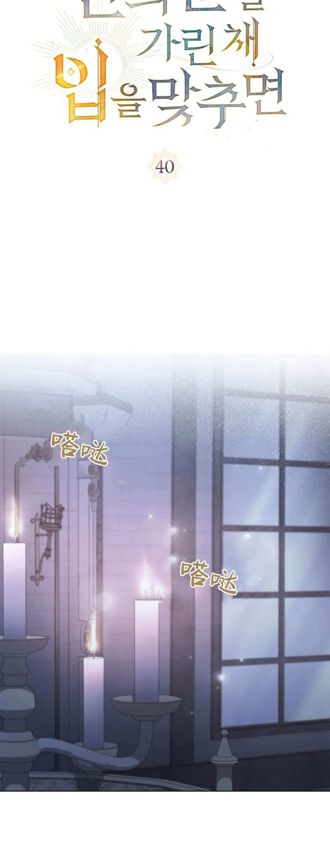 第40话 第13页