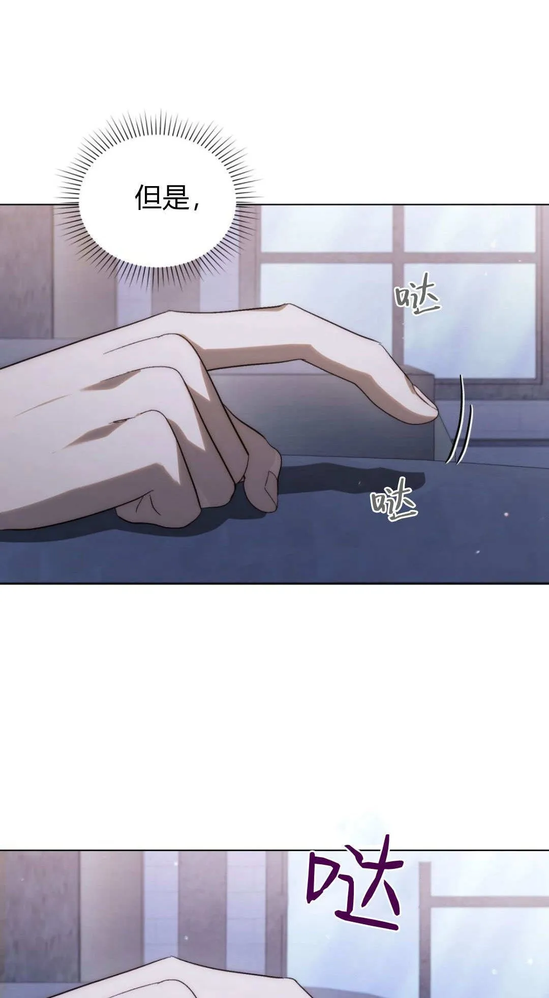 第40话 第21页