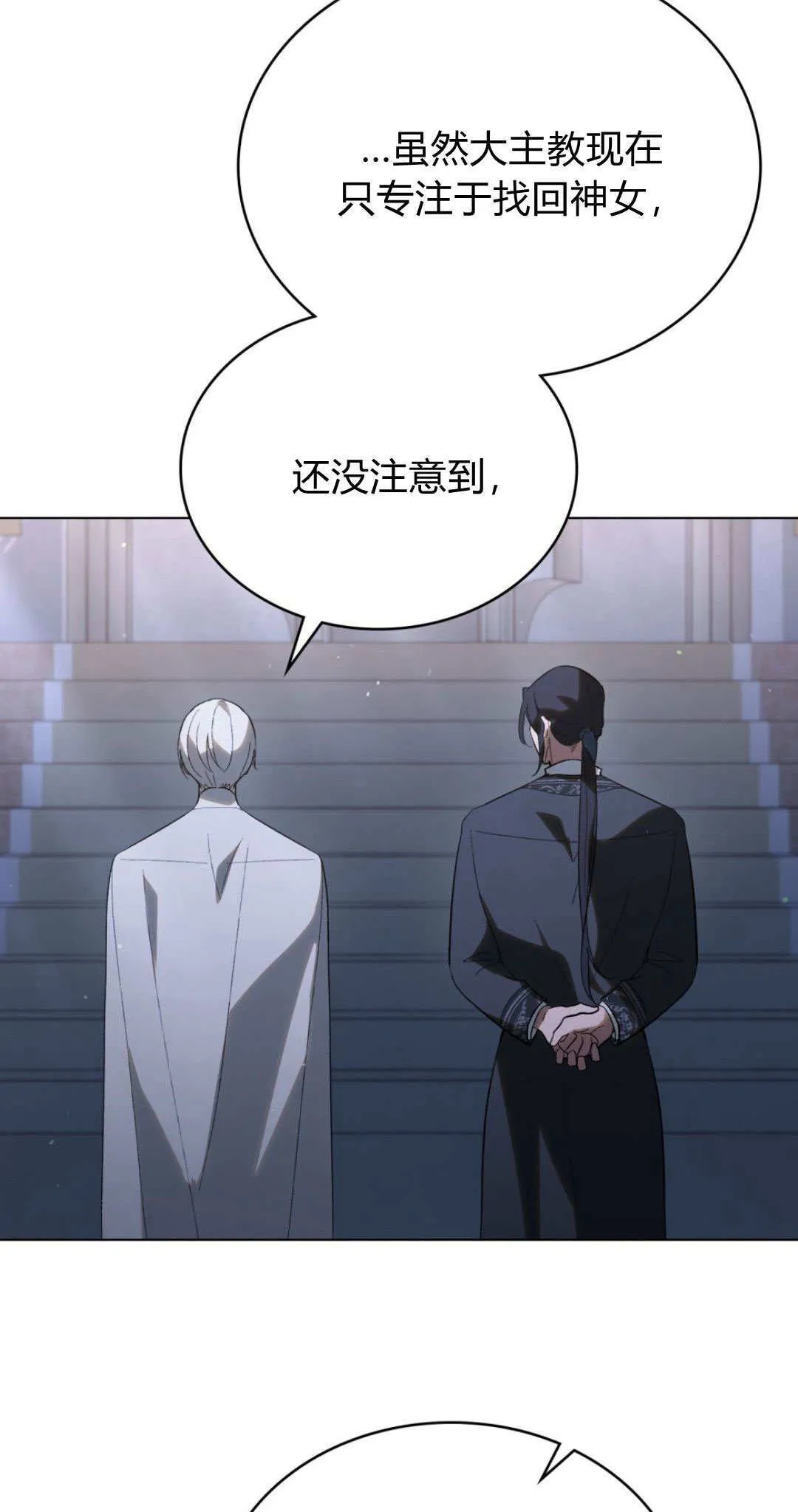 第40话 第25页