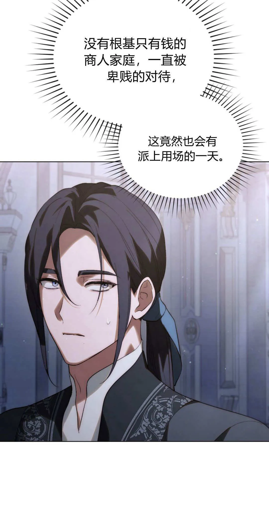 第40话 第29页