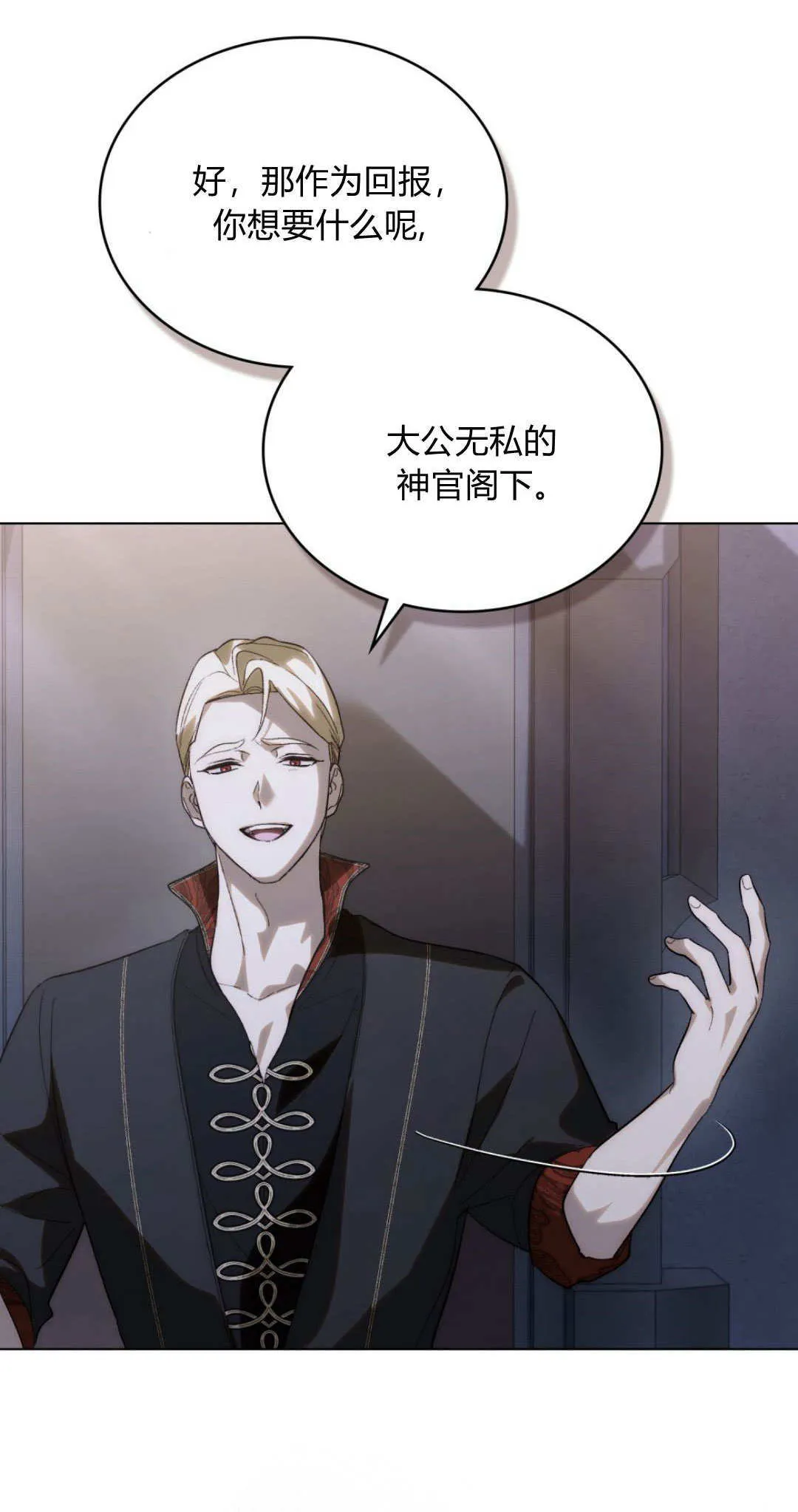 第40话 第30页