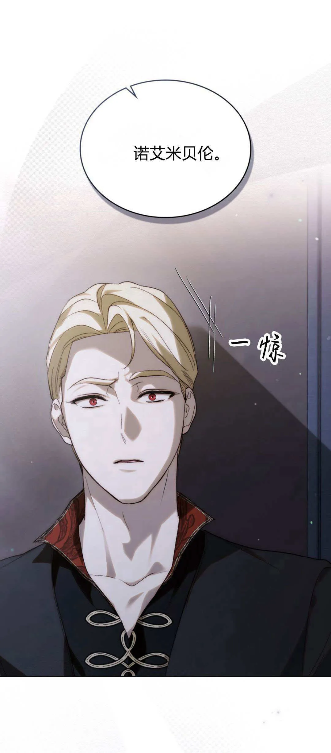 第40话 第31页