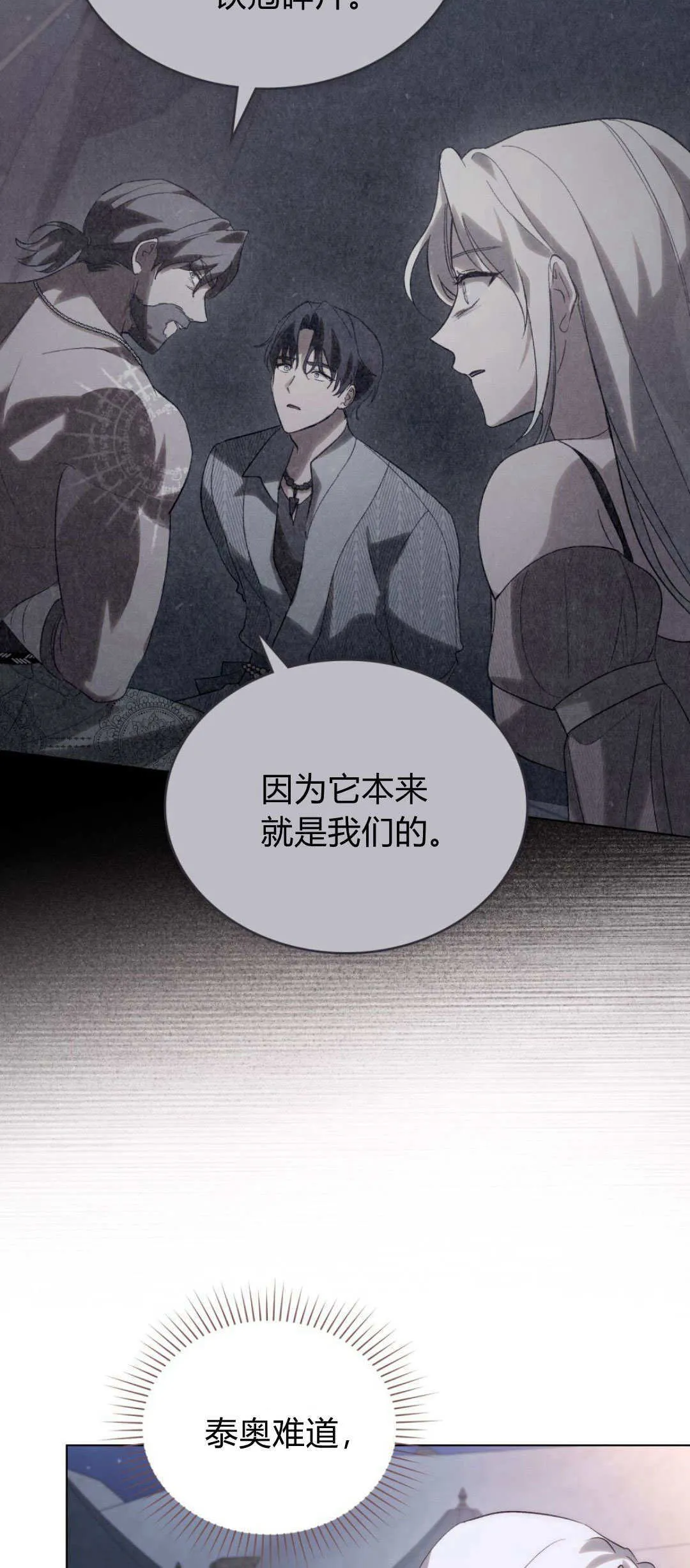 第40话 第37页