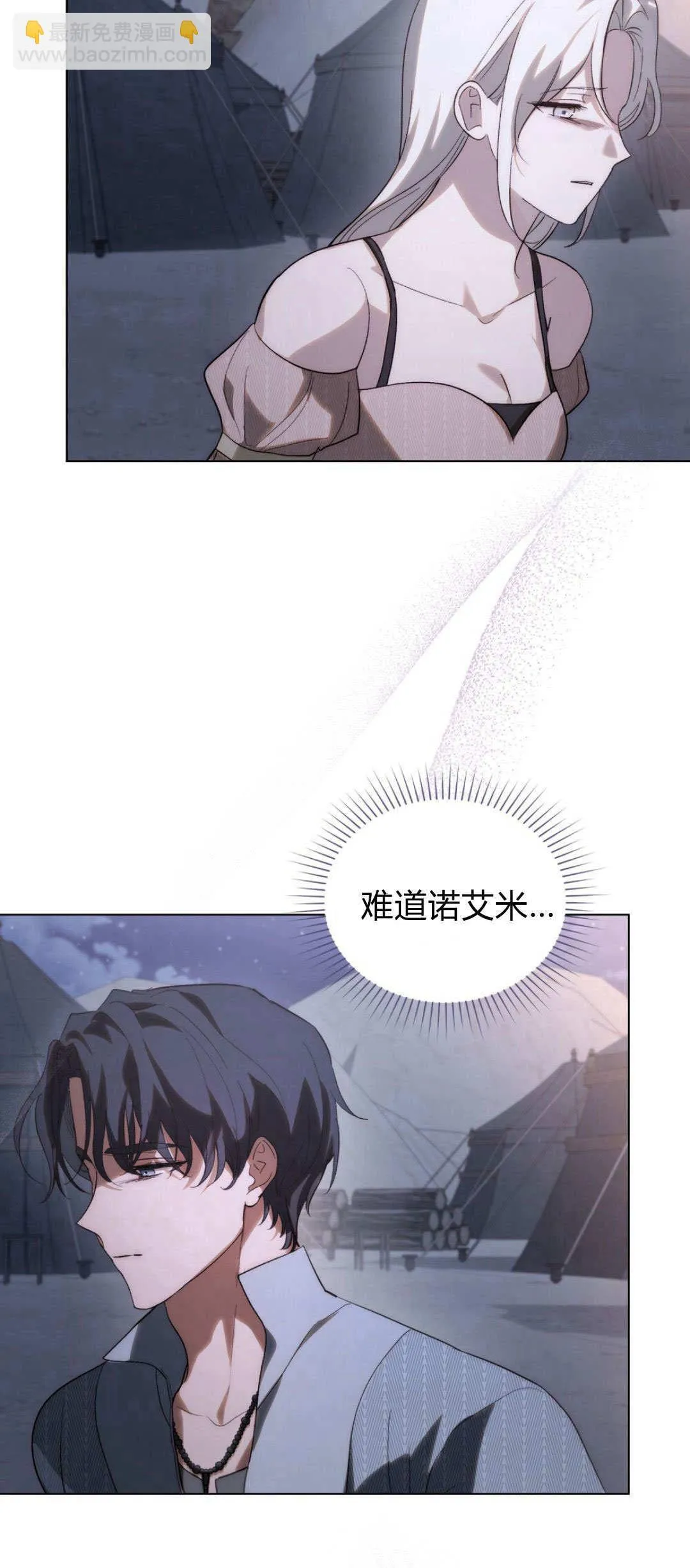 第40话 第38页