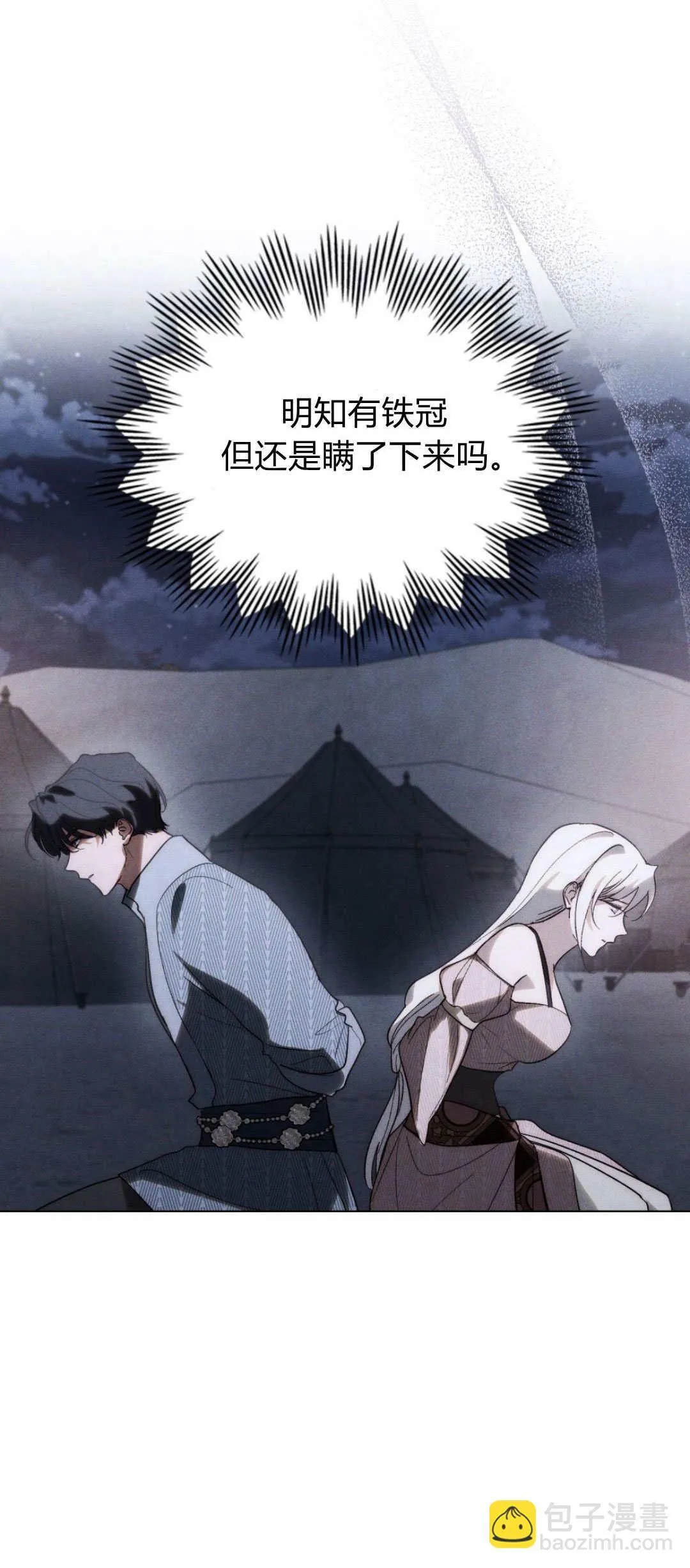 第40话 第39页